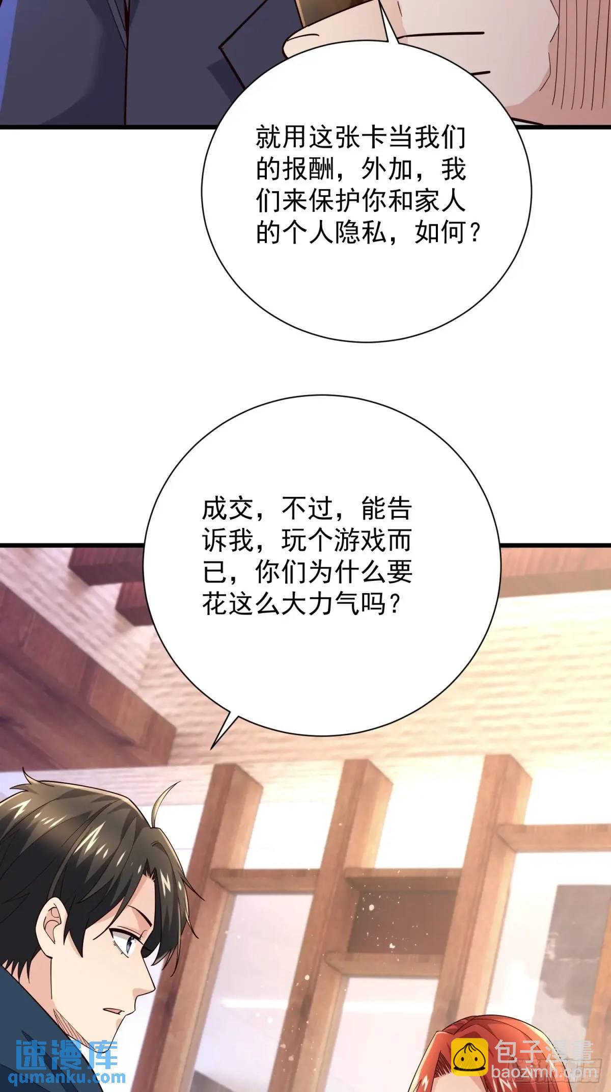 17：你还有十分钟40