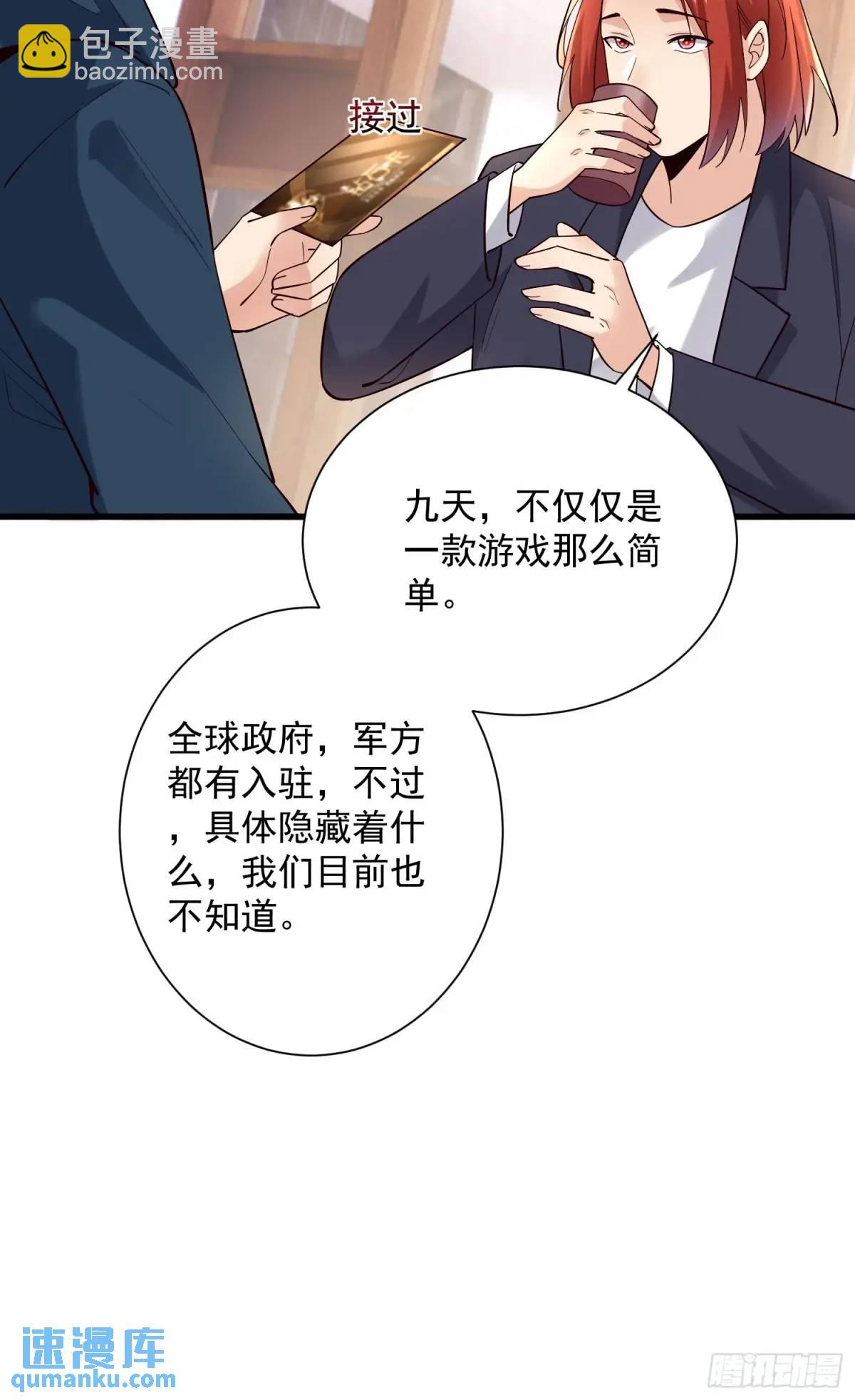 17：你还有十分钟41