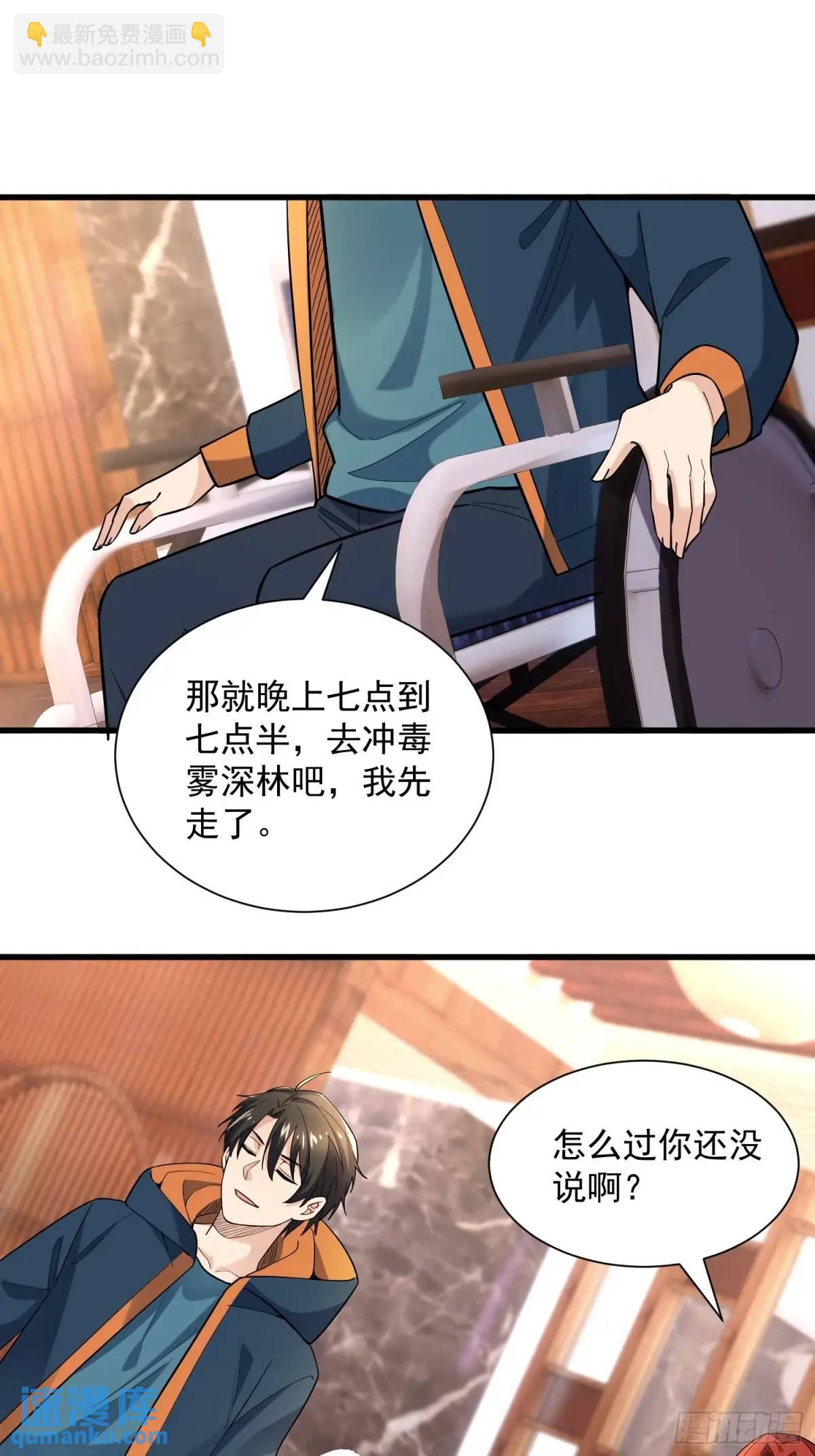 17：你还有十分钟42