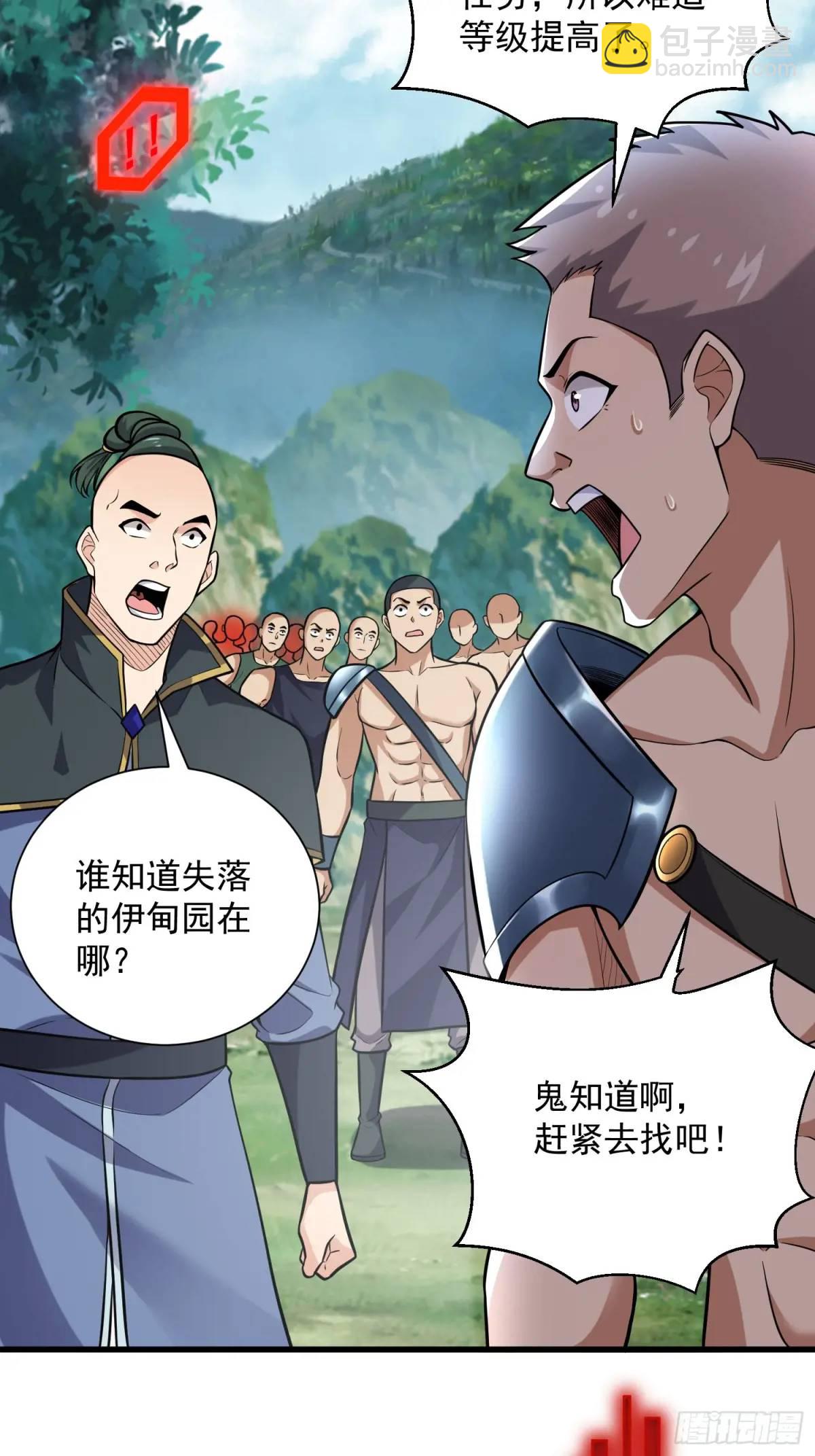 18：全服任务开启！37