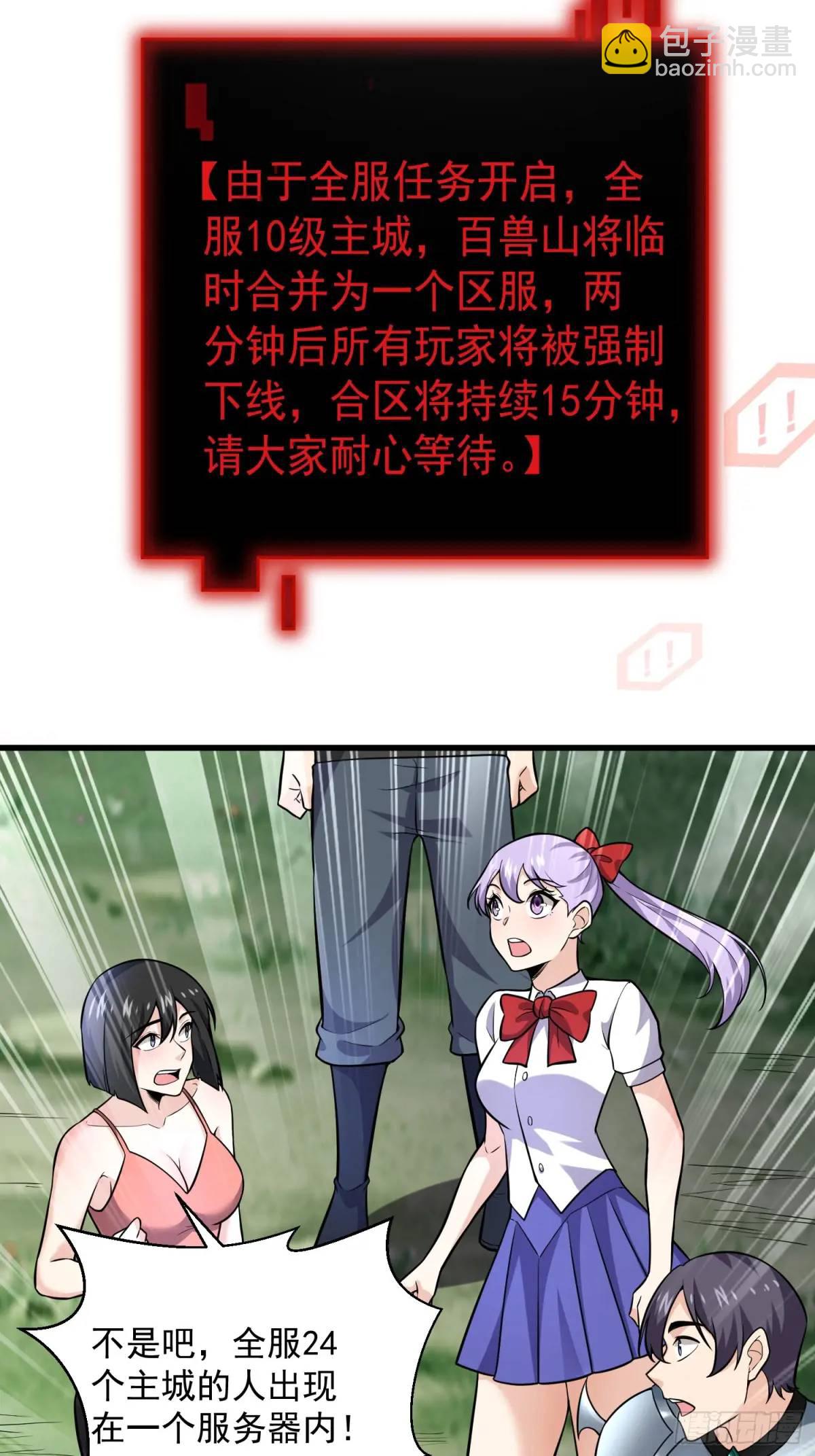 18：全服任务开启！38