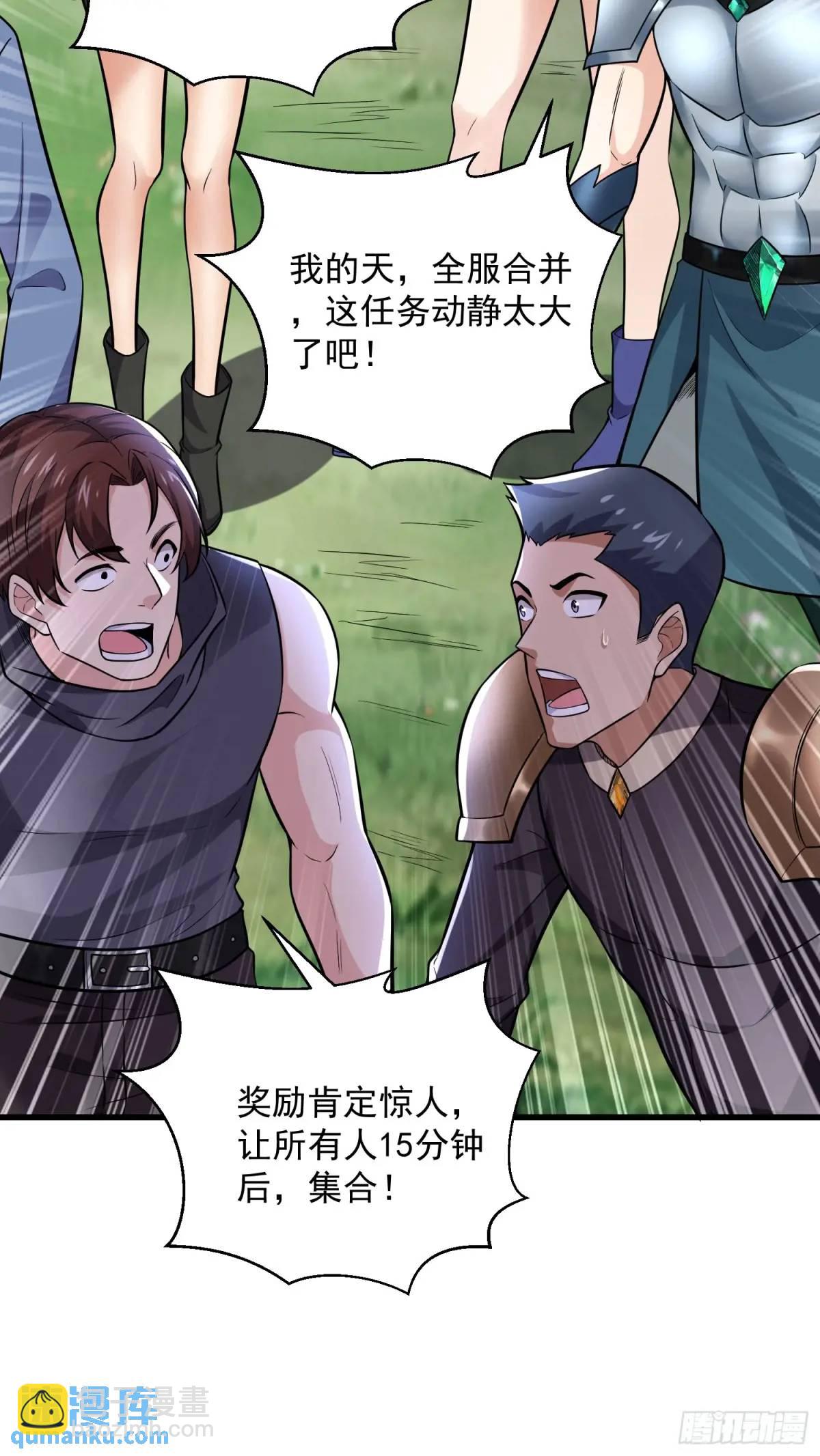 18：全服任务开启！39
