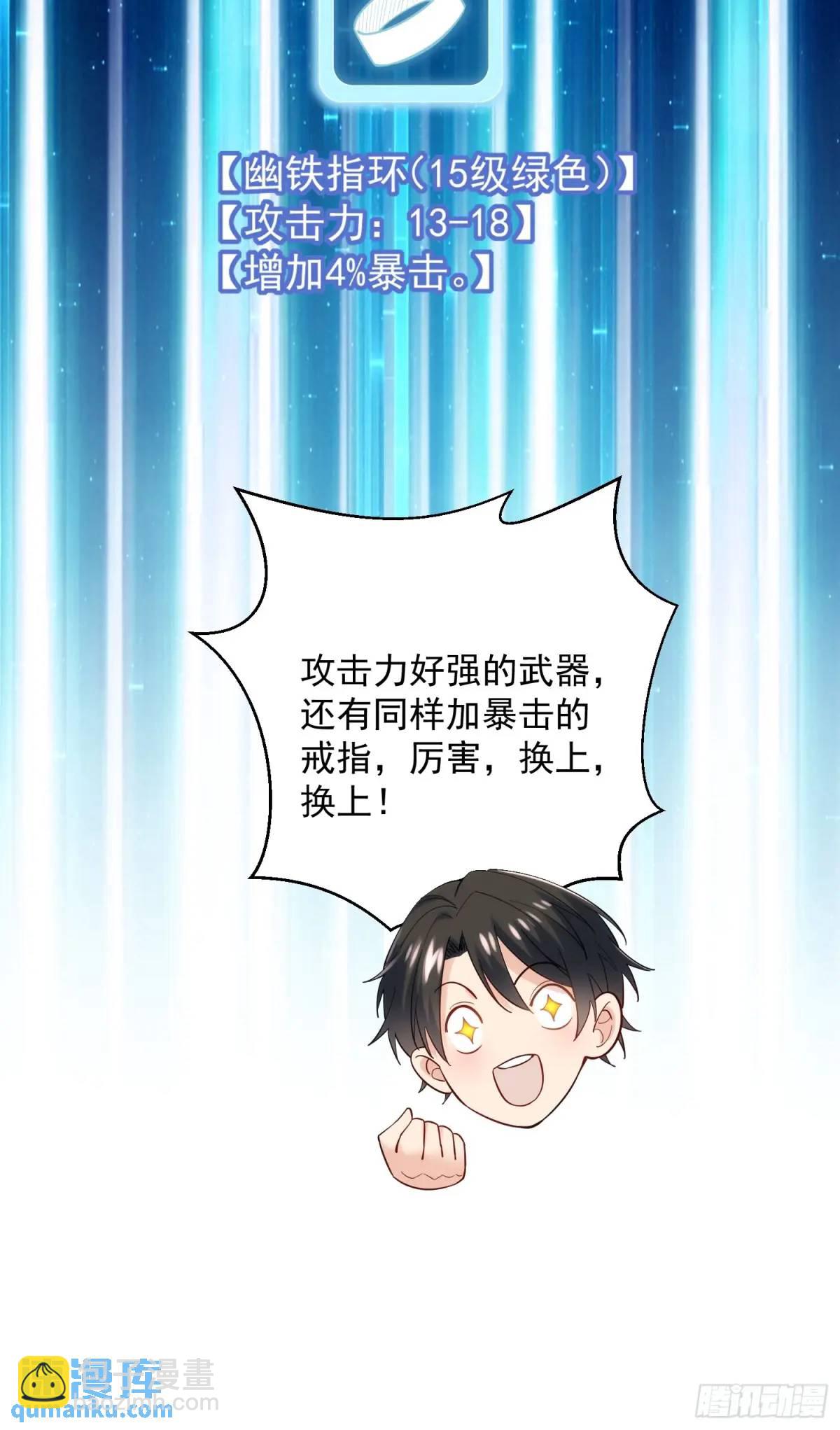 19：升级！赚钱！刷副本咯！16