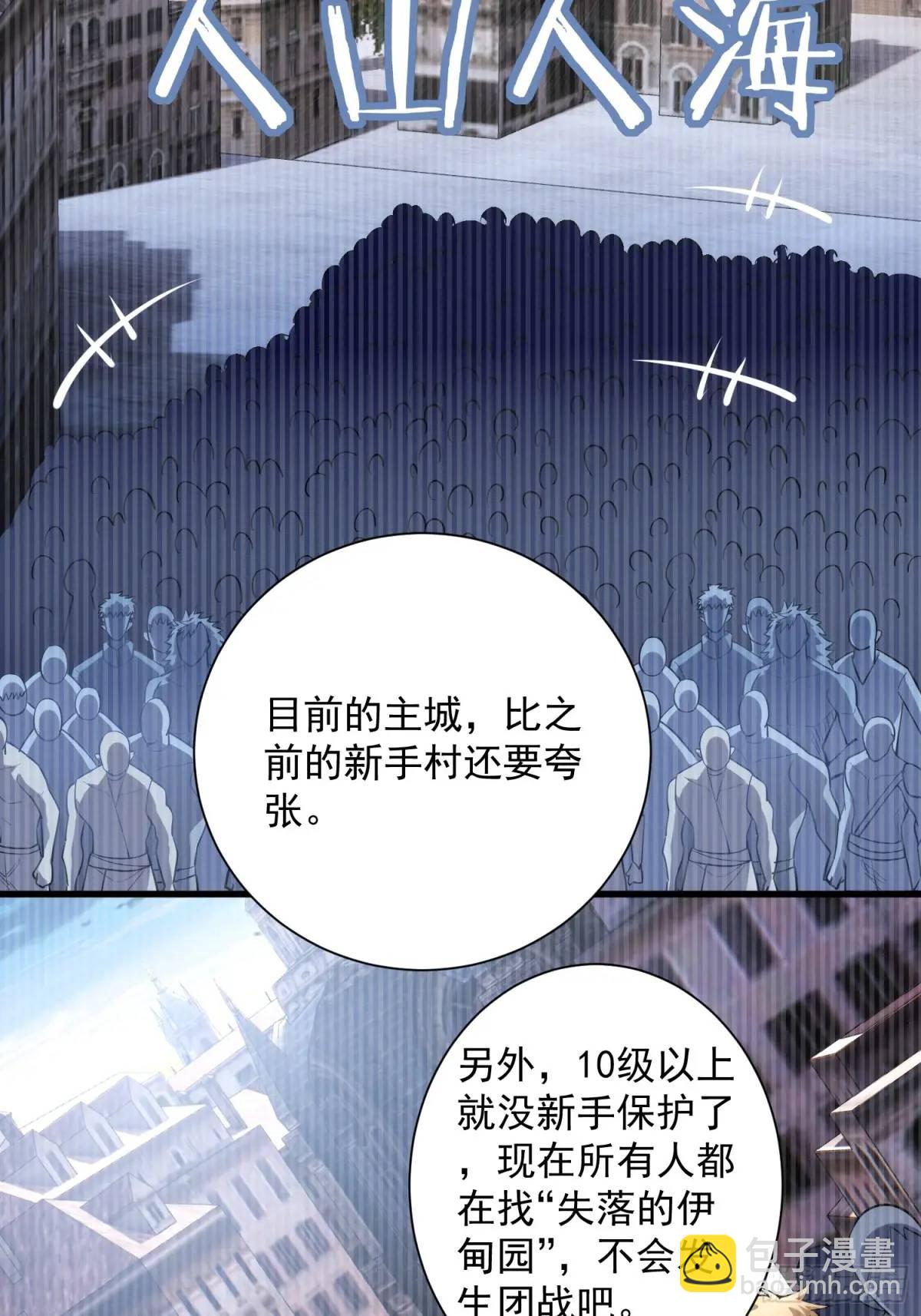19：升级！赚钱！刷副本咯！5