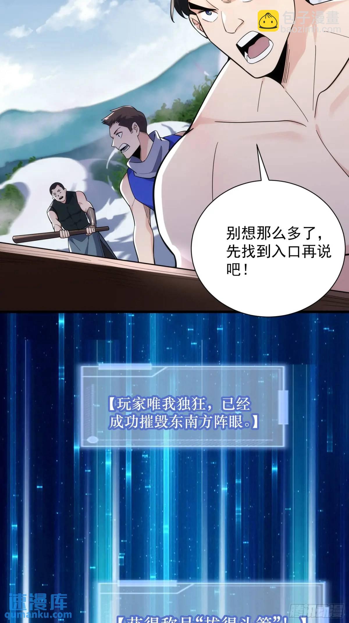 19：升级！赚钱！刷副本咯！56