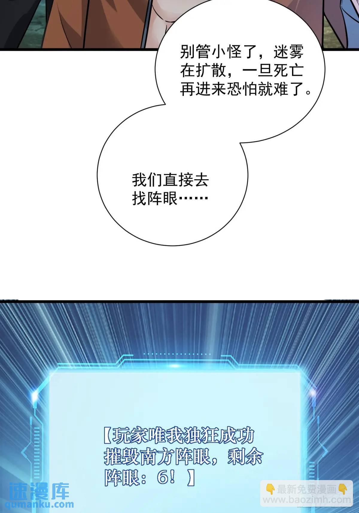 20：到时间啦！准备抢人头！23