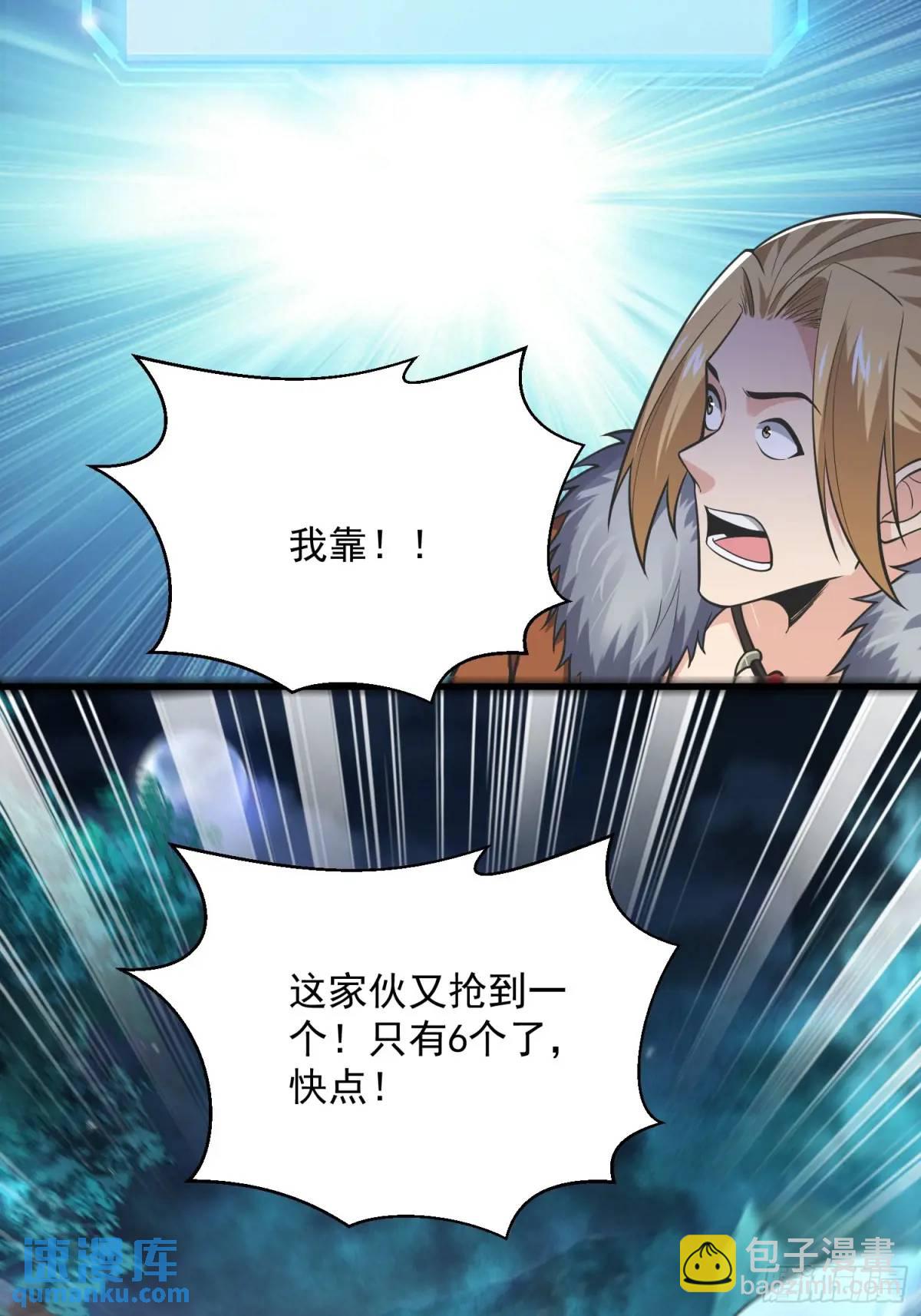 20：到时间啦！准备抢人头！24