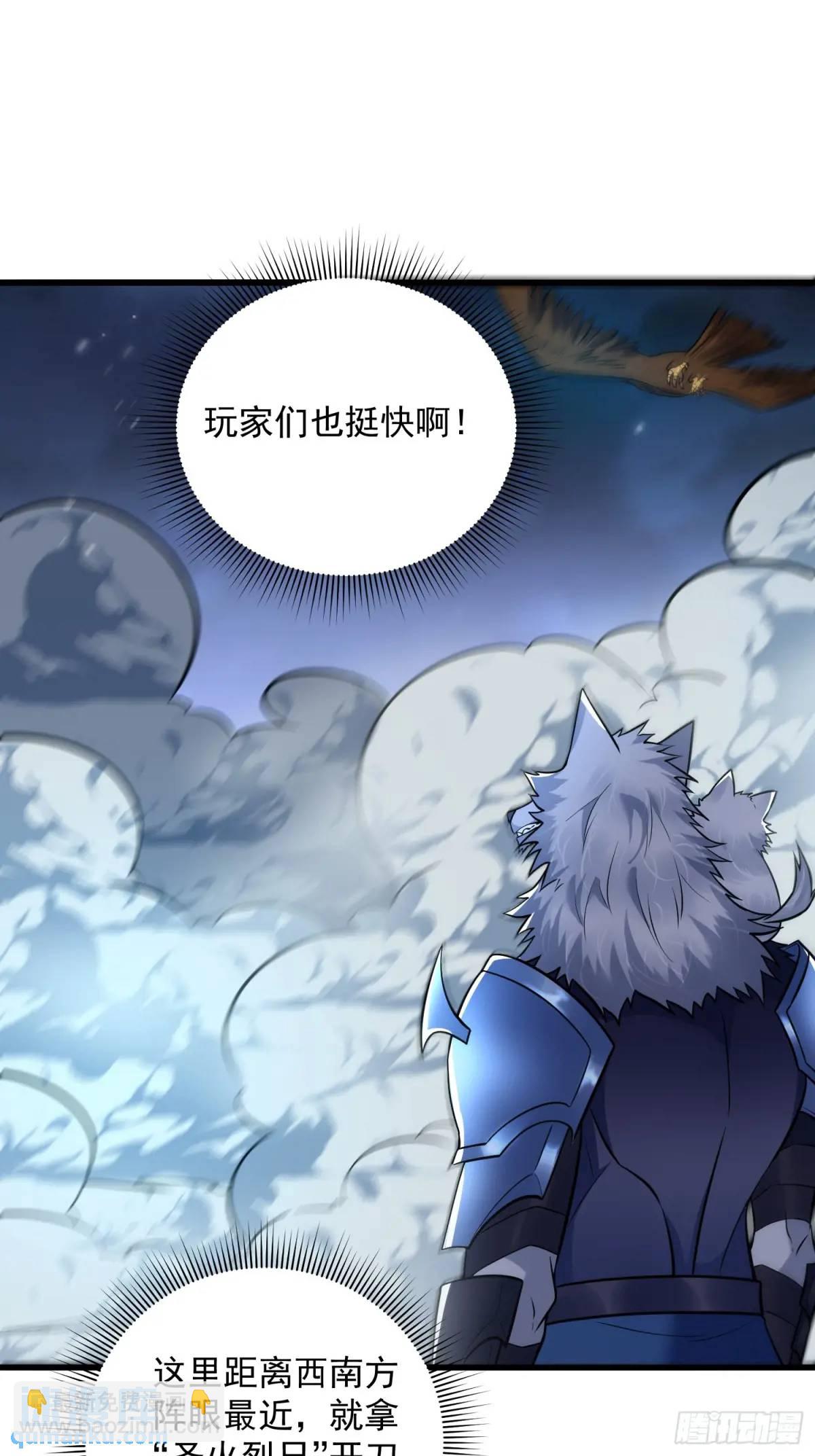 20：到时间啦！准备抢人头！43