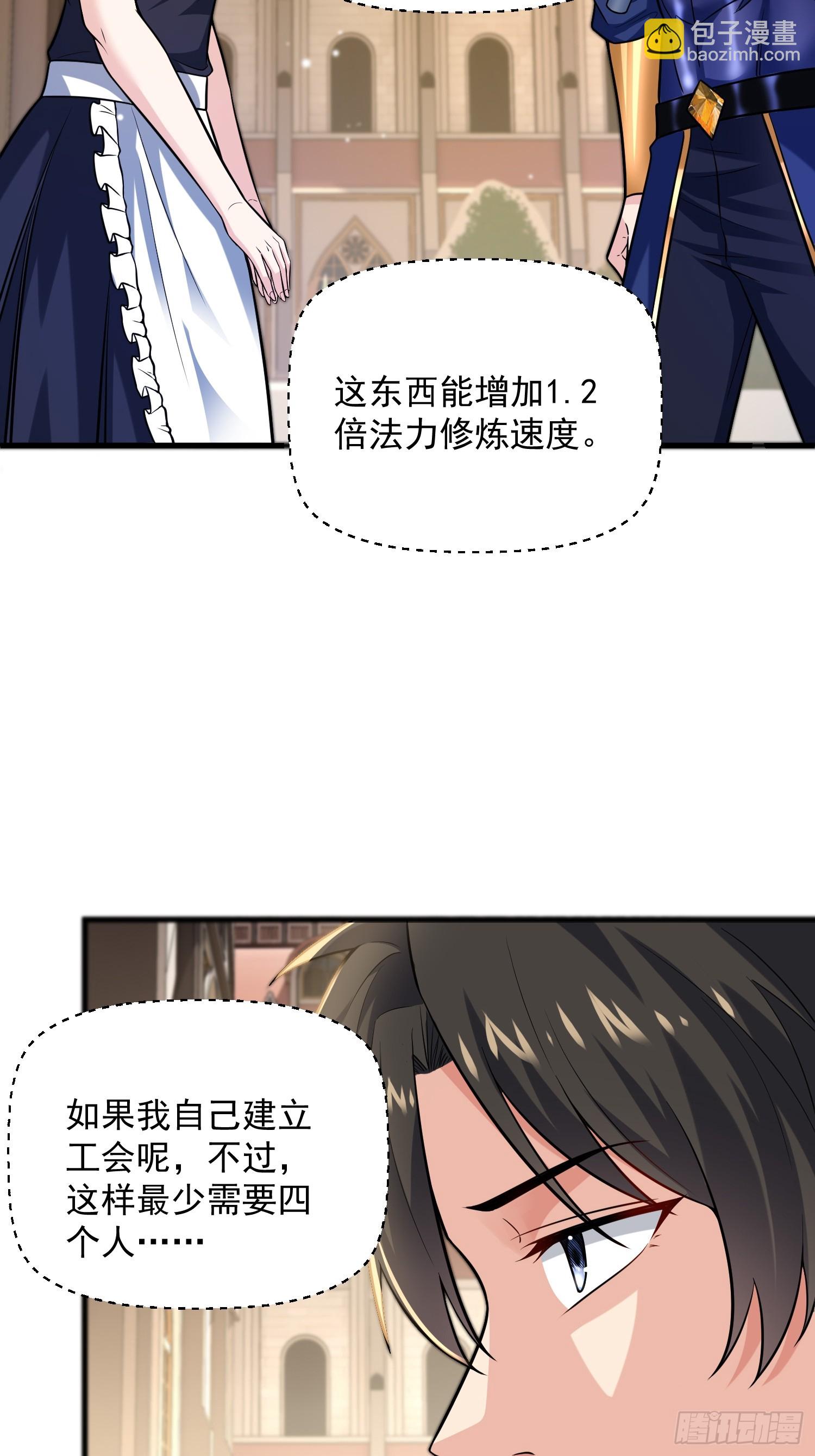 26：这已经不是你的地盘！28