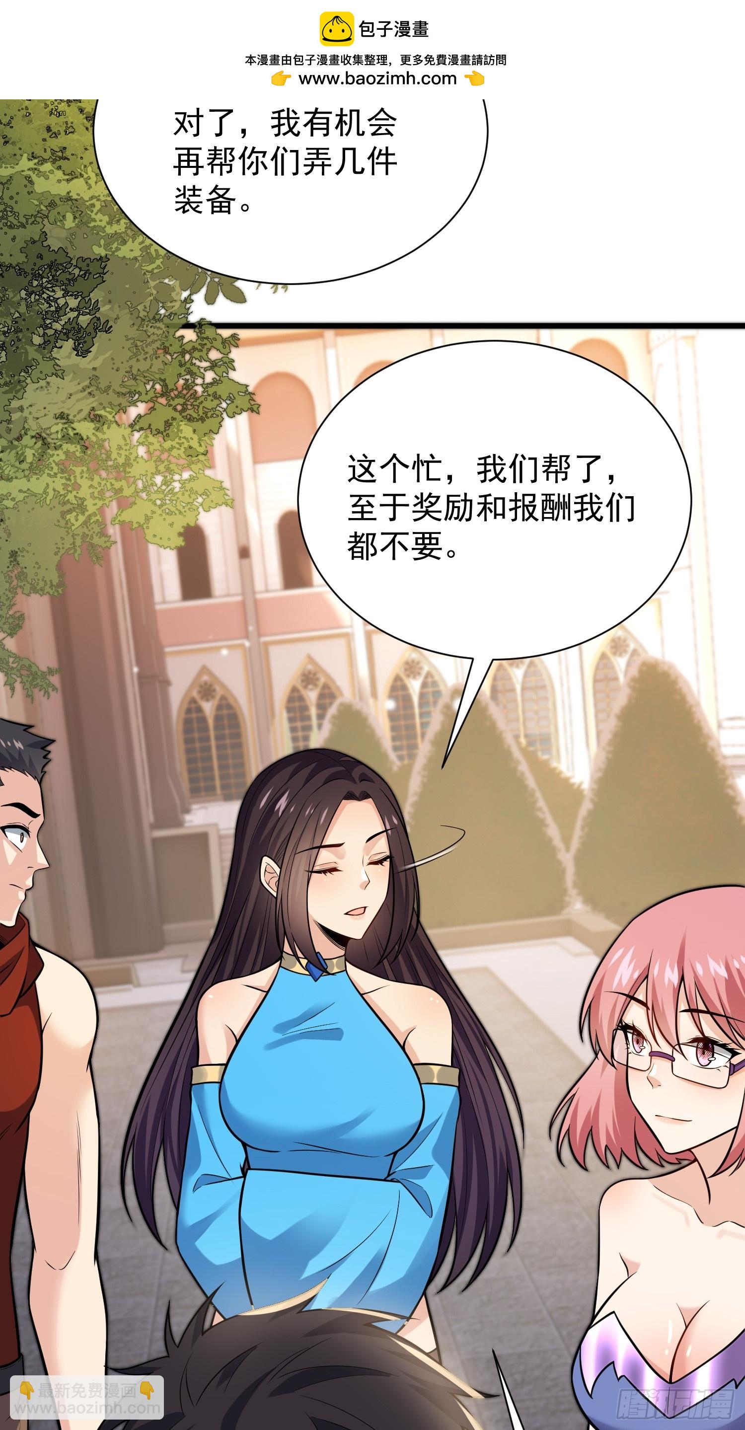 26：这已经不是你的地盘！32