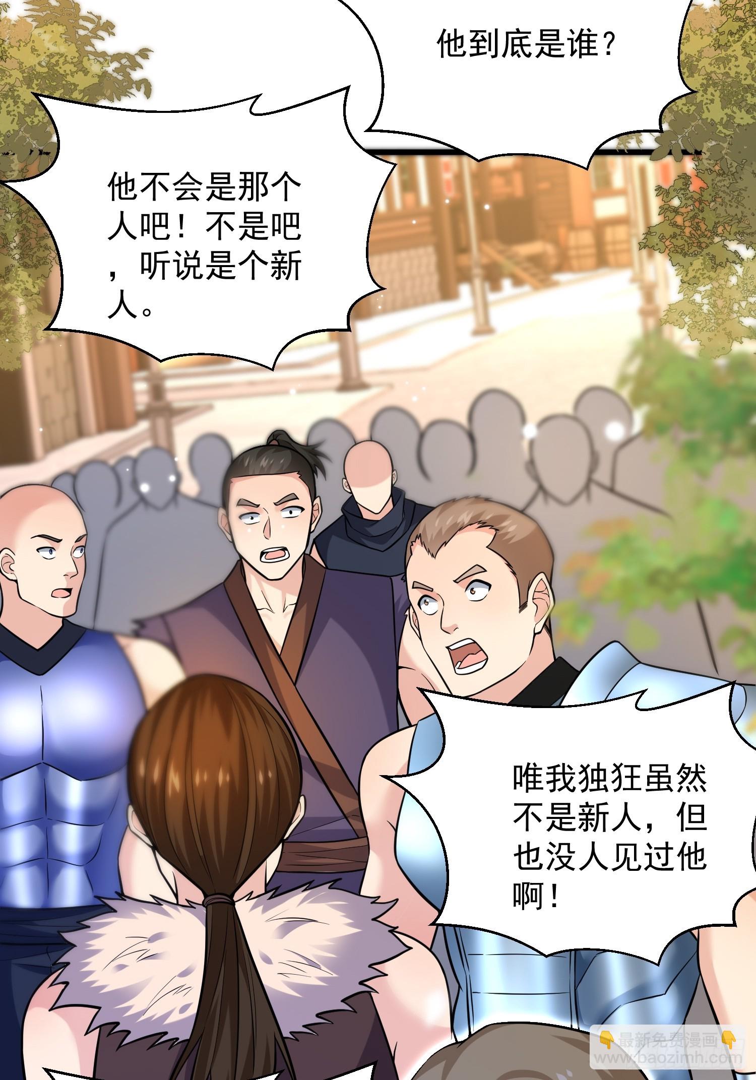 26：这已经不是你的地盘！8