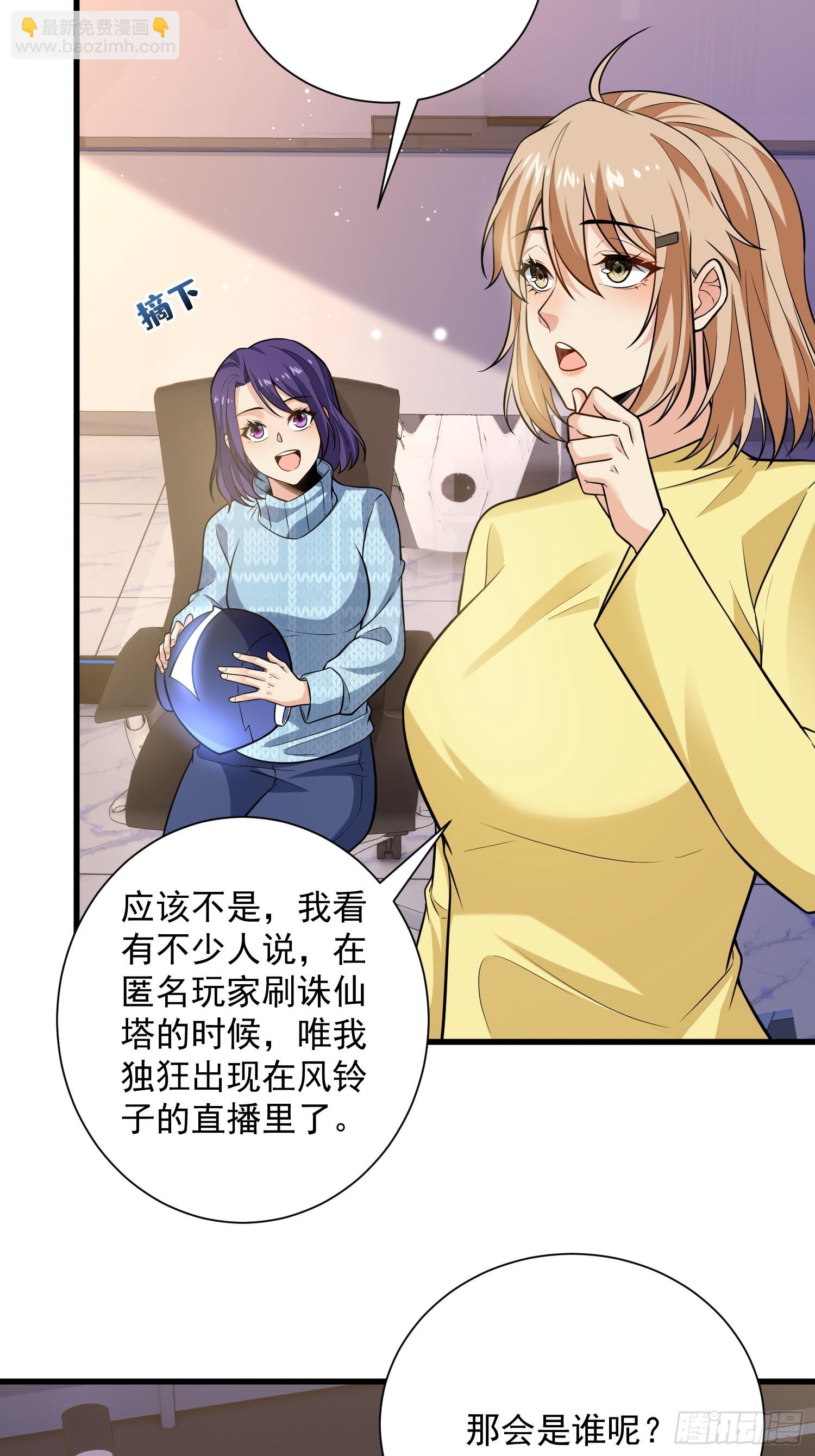 27：新晋最强公会11