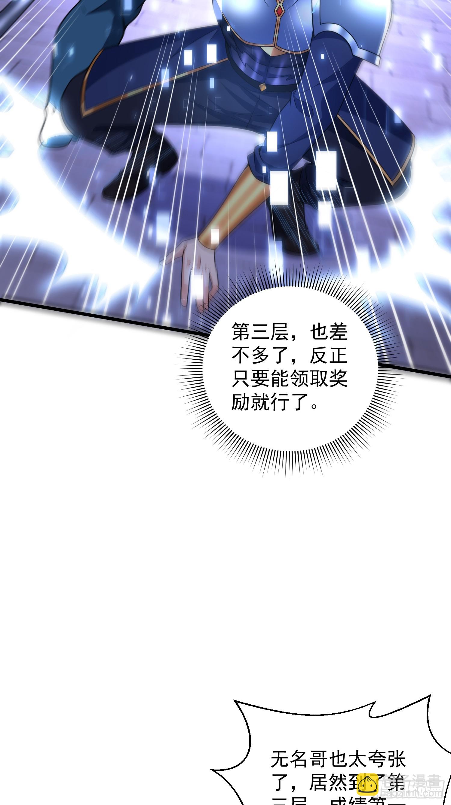 27：新晋最强公会18