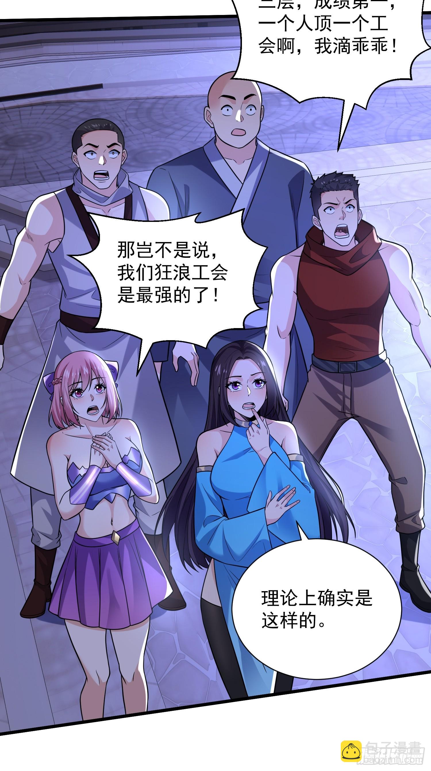 27：新晋最强公会19