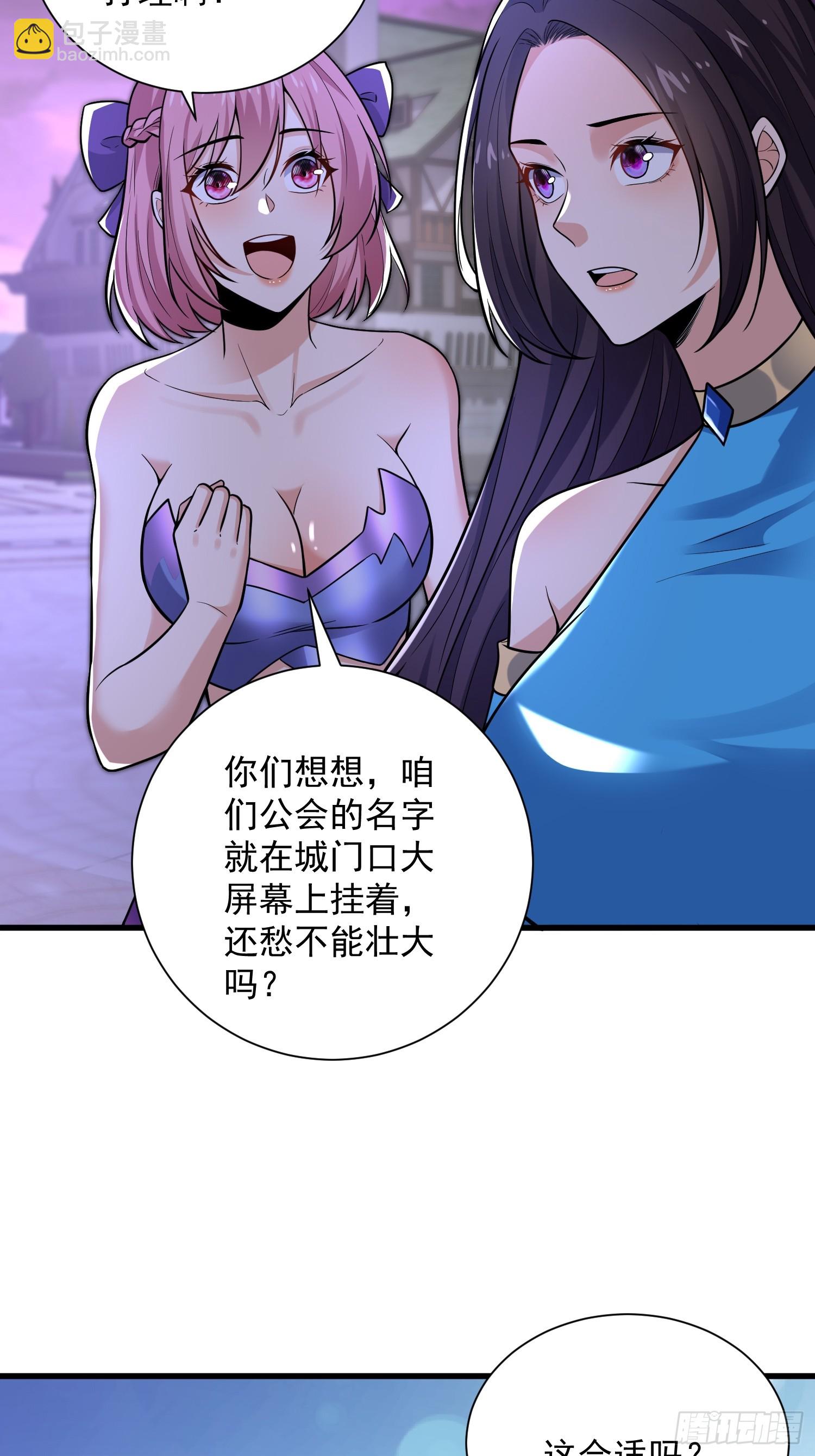 27：新晋最强公会27
