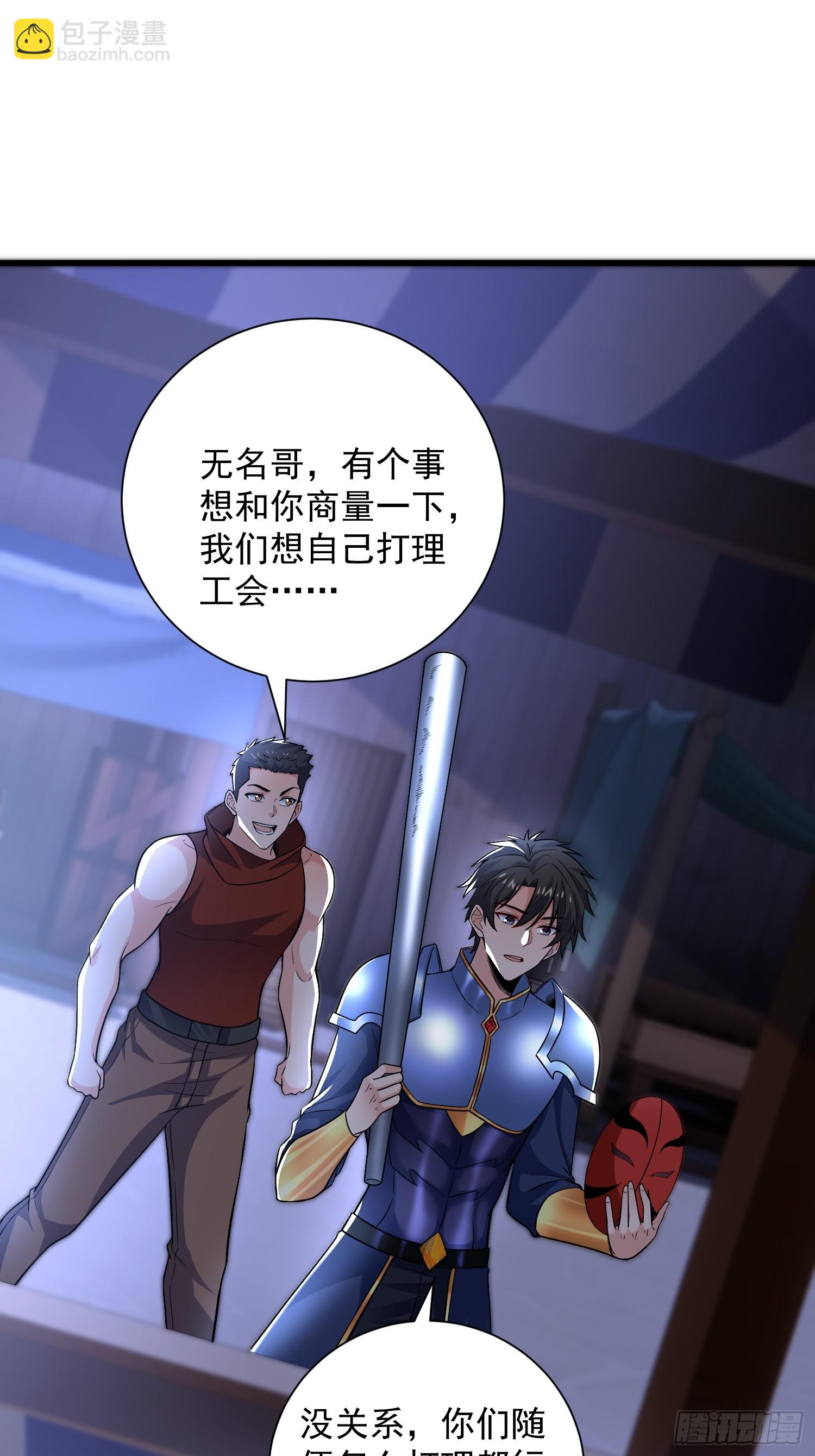27：新晋最强公会31