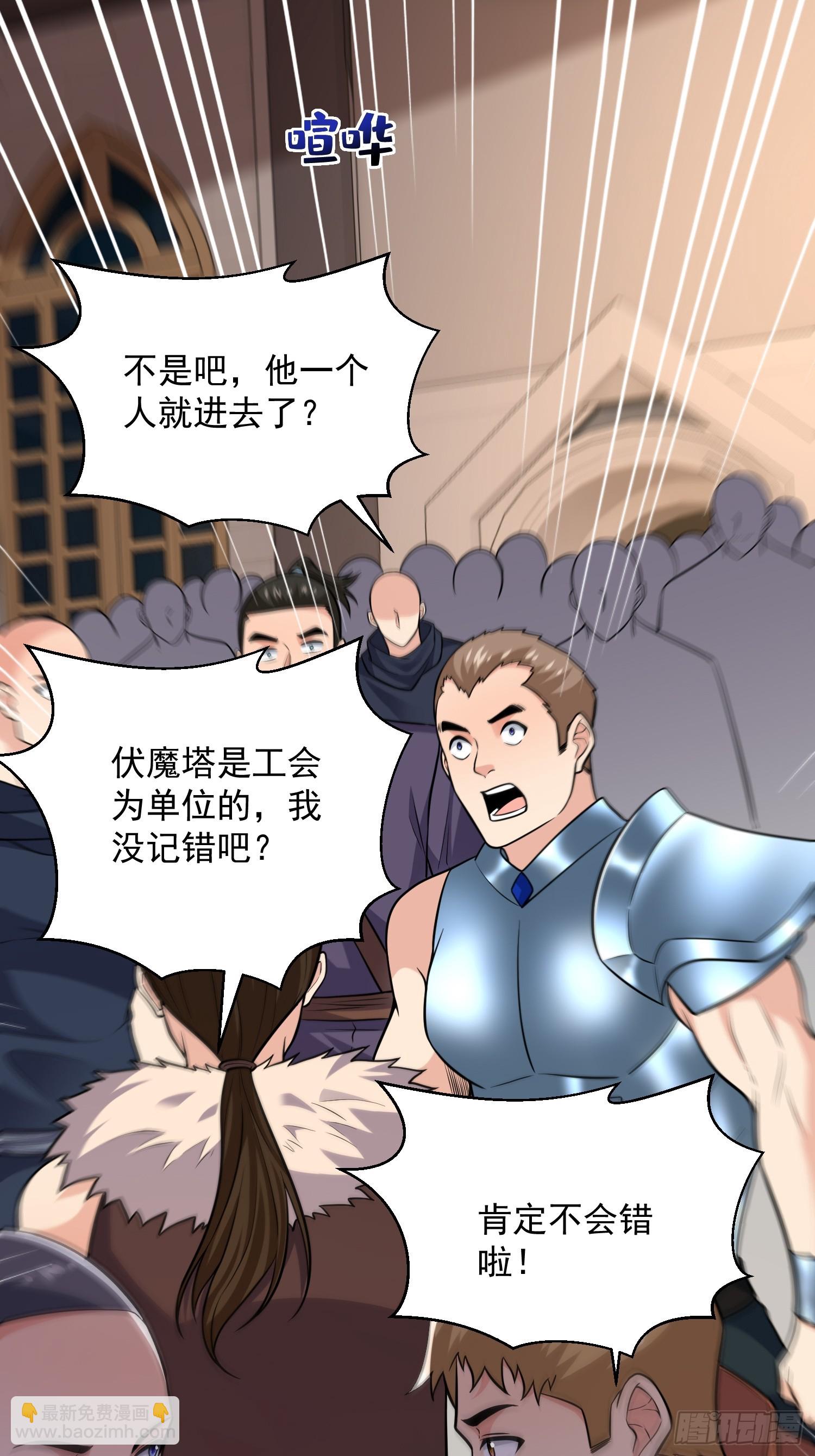 27：新晋最强公会4