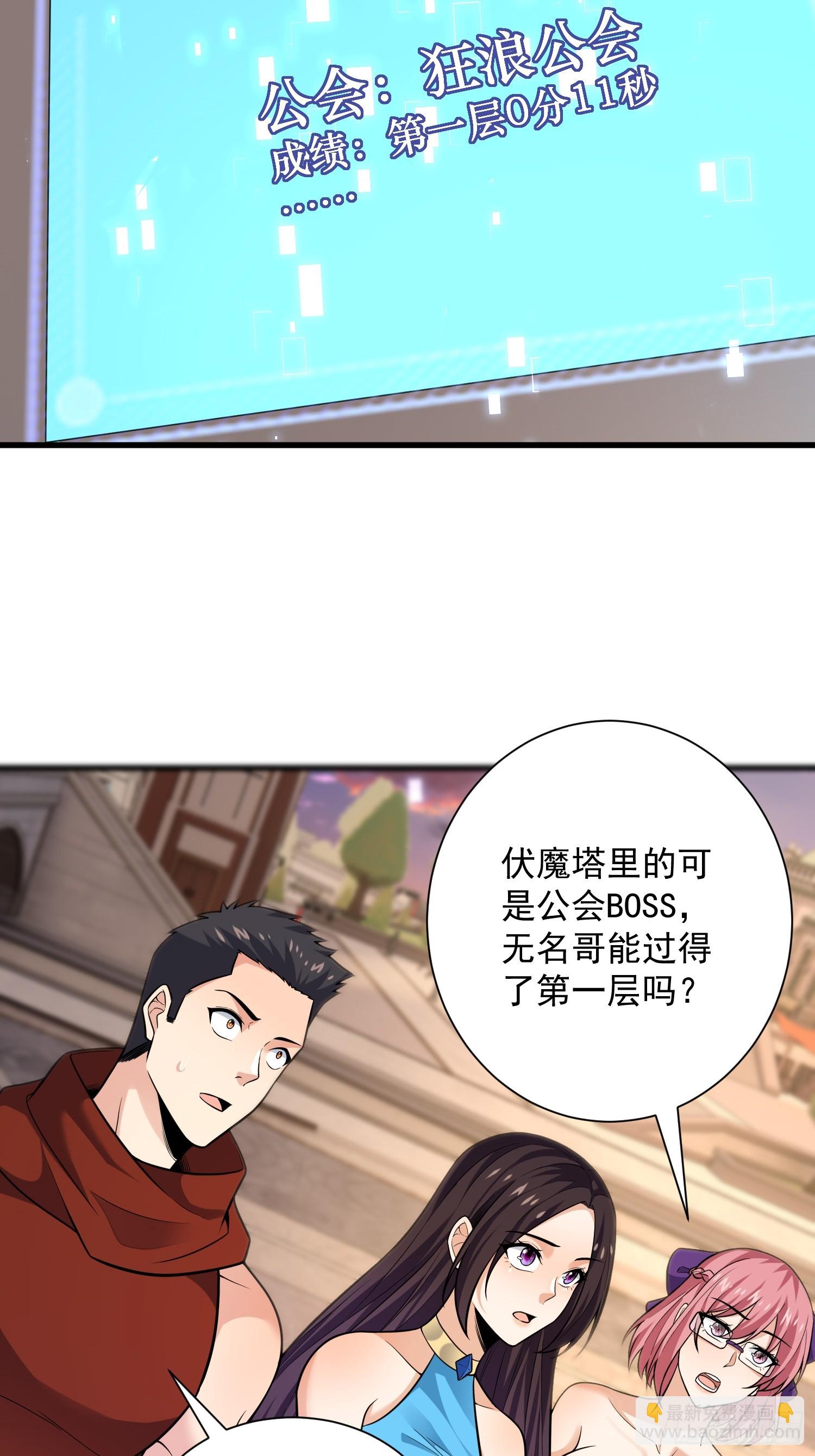 27：新晋最强公会6
