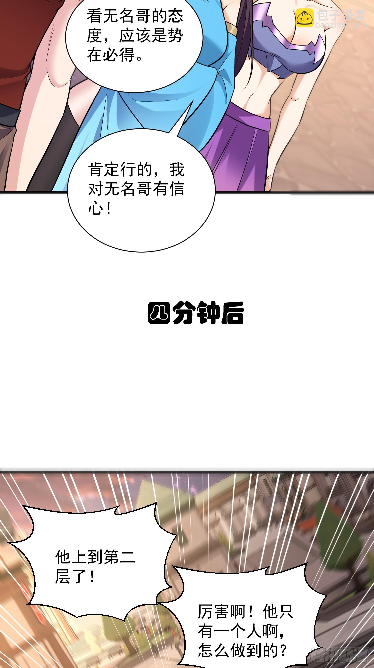 27：新晋最强公会7