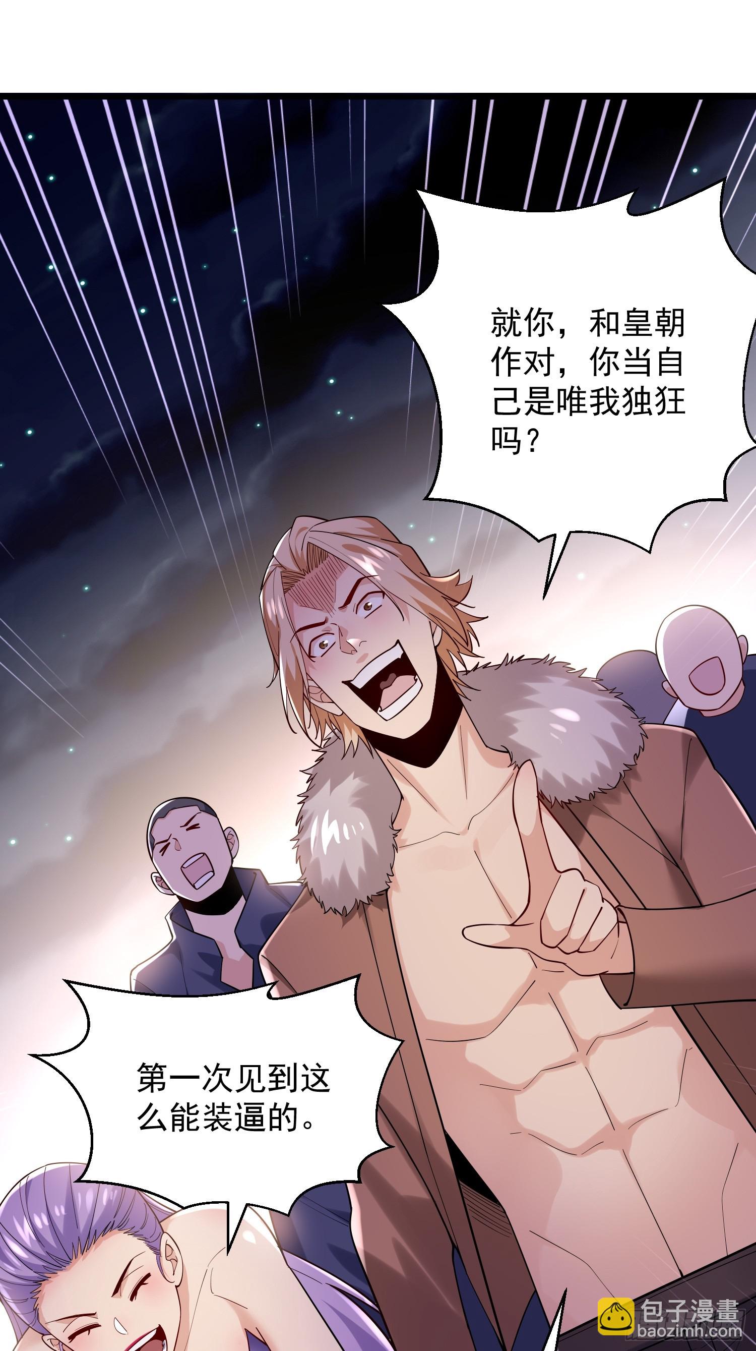 29：强到可怕的匿名2