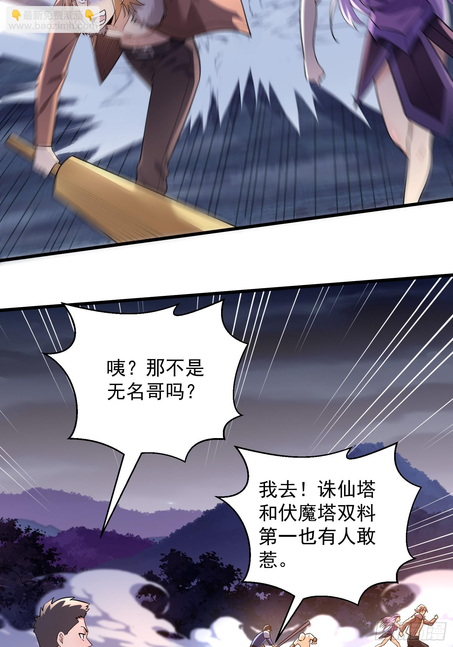 29：强到可怕的匿名26