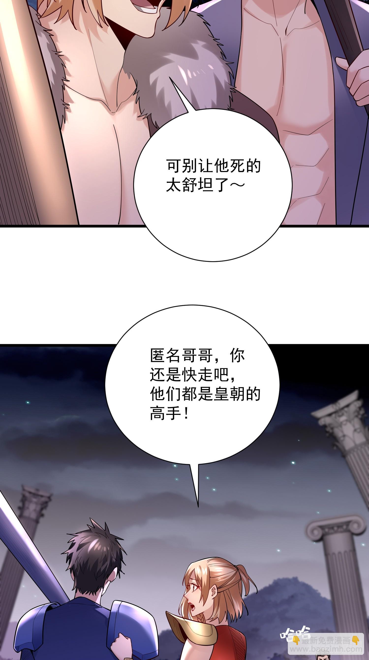29：强到可怕的匿名4