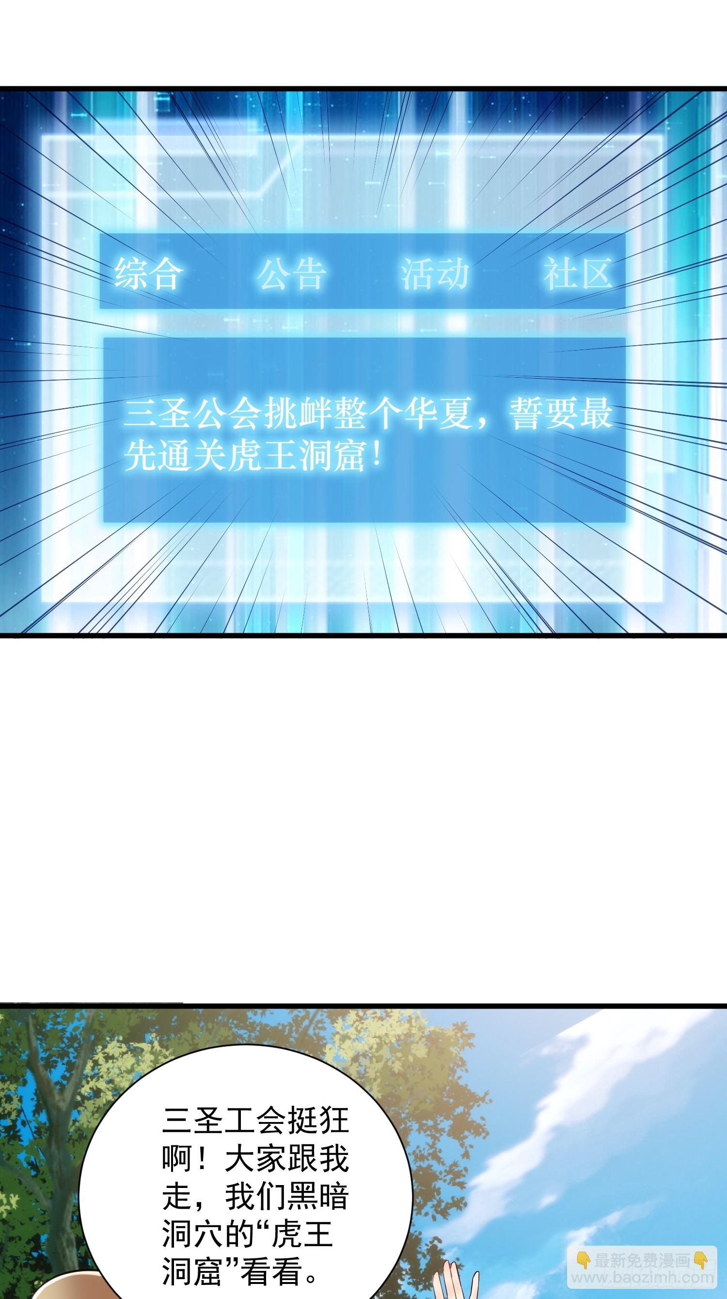 30：我是你哥的朋友！14