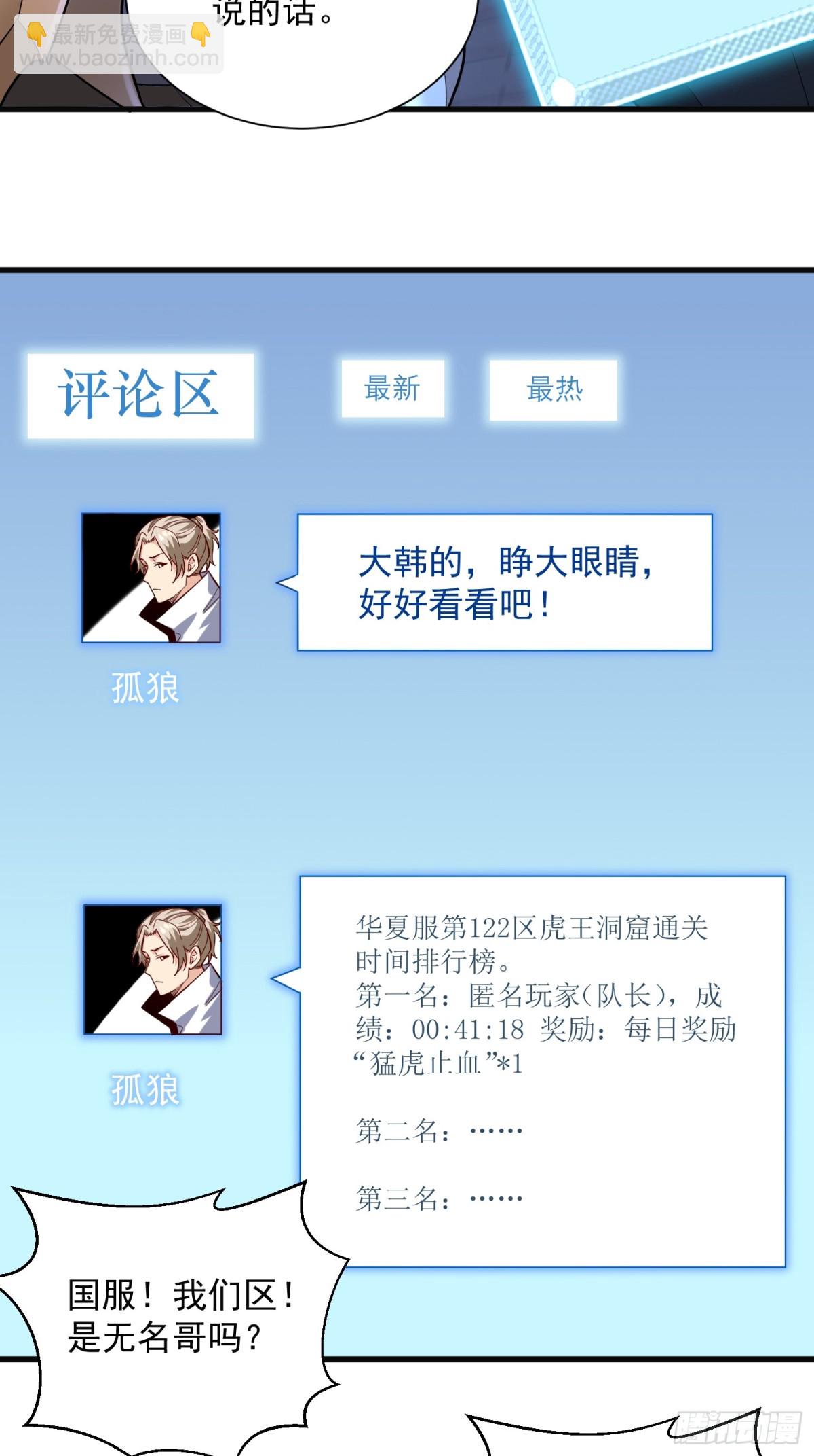 32:副本排名必须是国服的！13