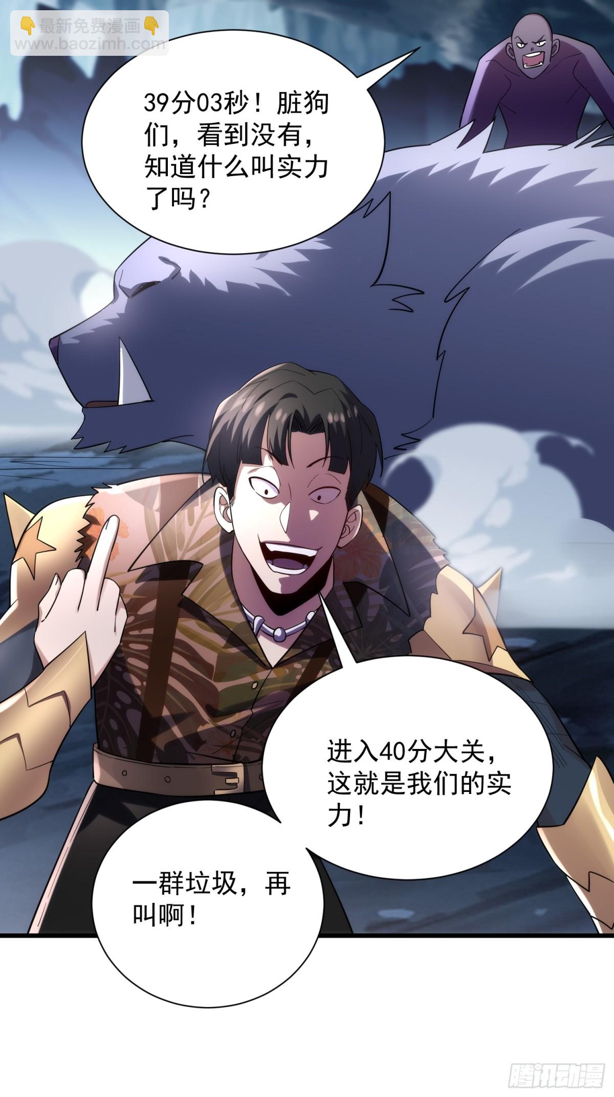 32:副本排名必须是国服的！33