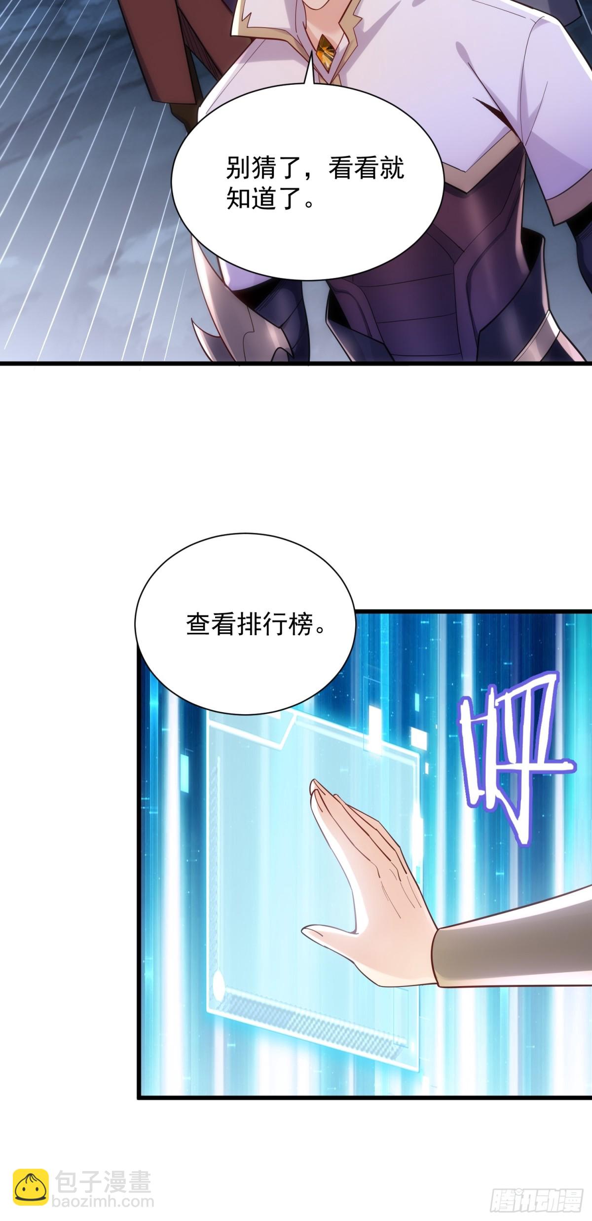 32:副本排名必须是国服的！7