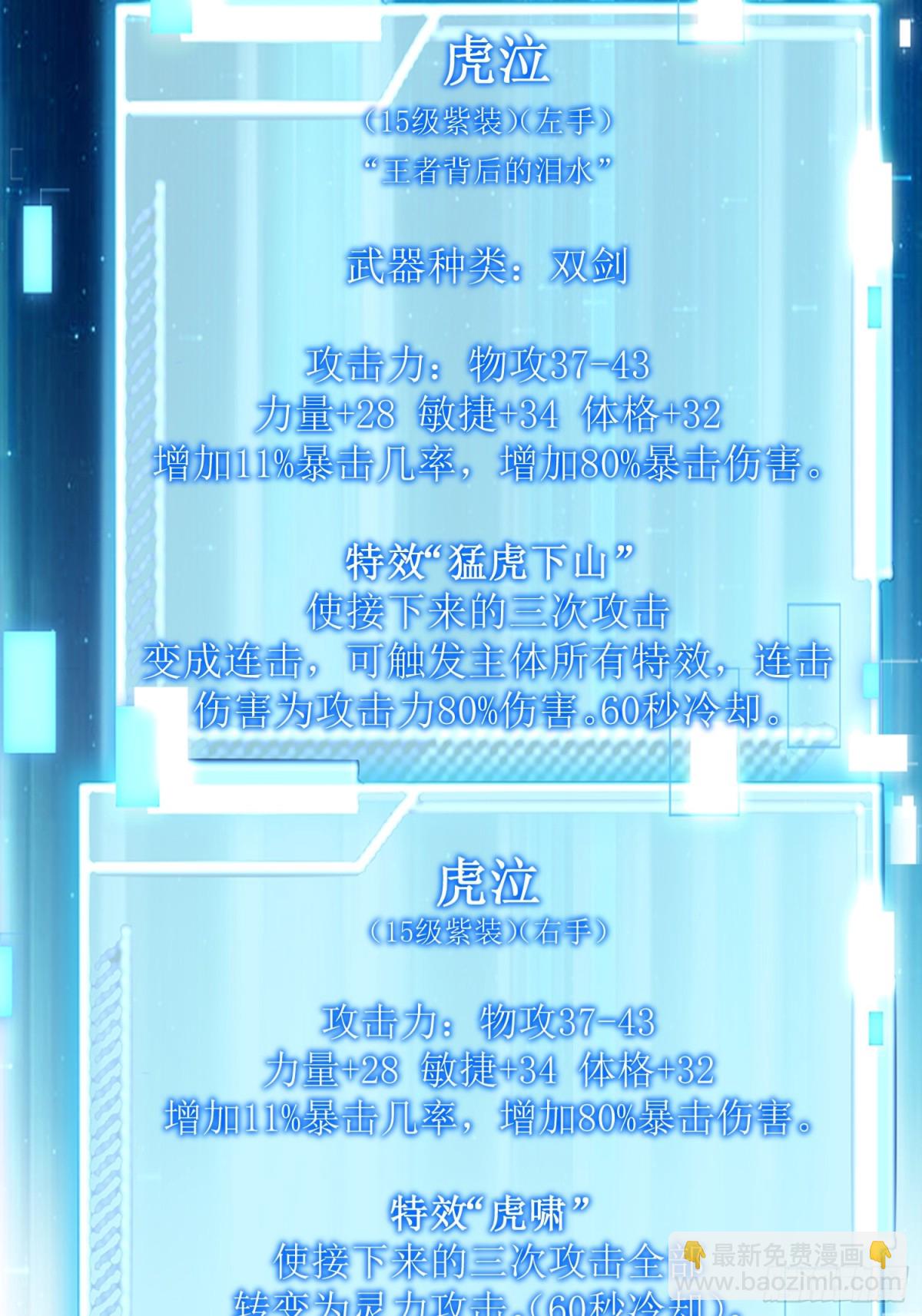 33：排名第一，紫色装备GET12
