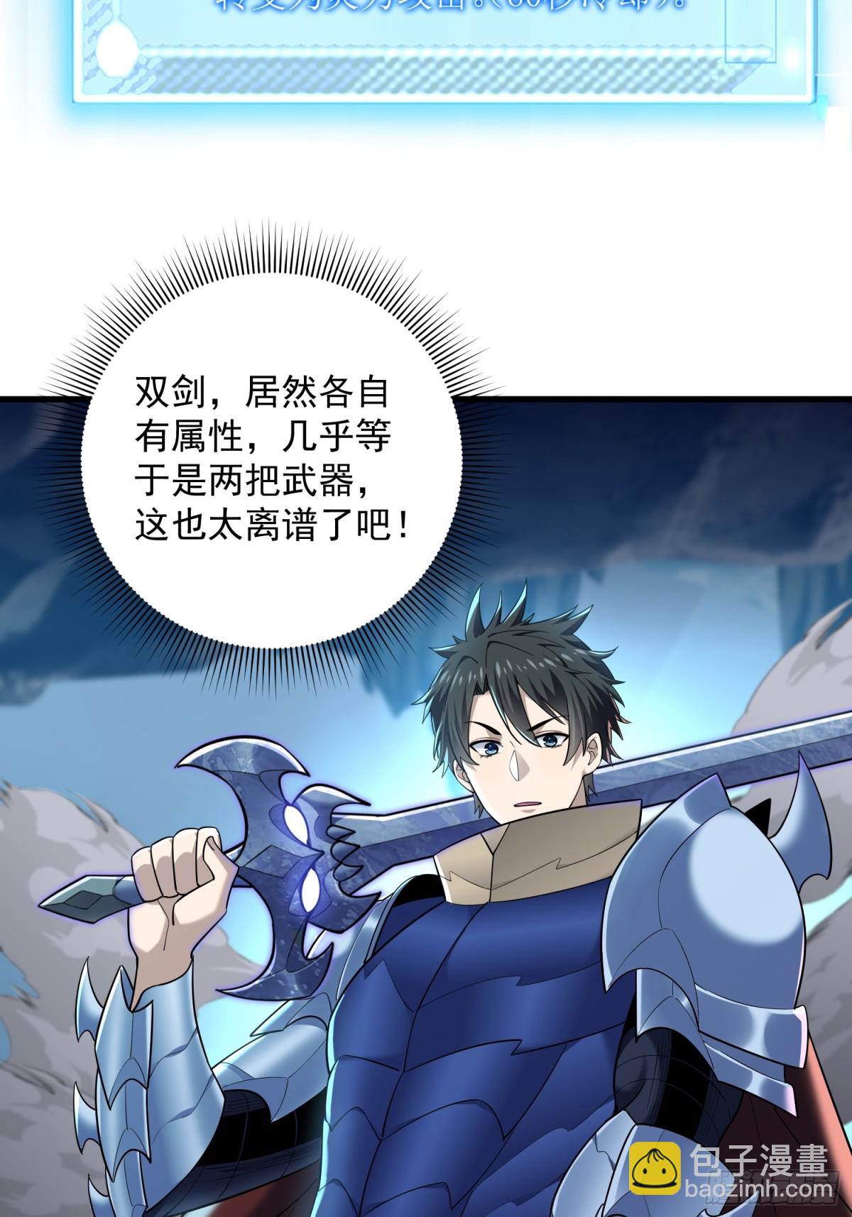 33：排名第一，紫色装备GET13