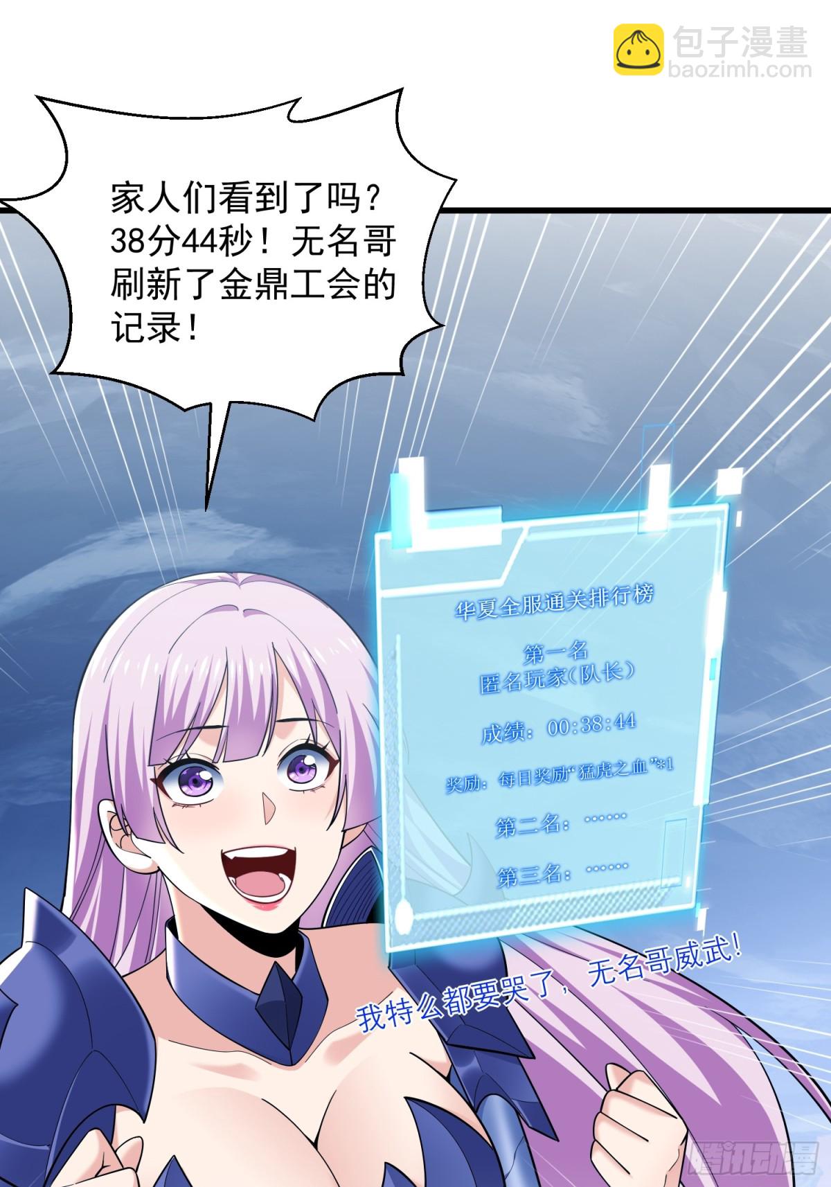 33：排名第一，紫色装备GET19