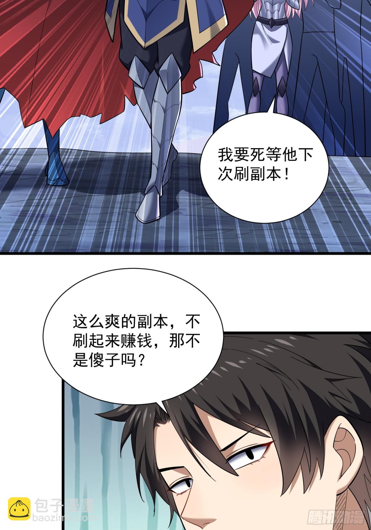 33：排名第一，紫色装备GET30