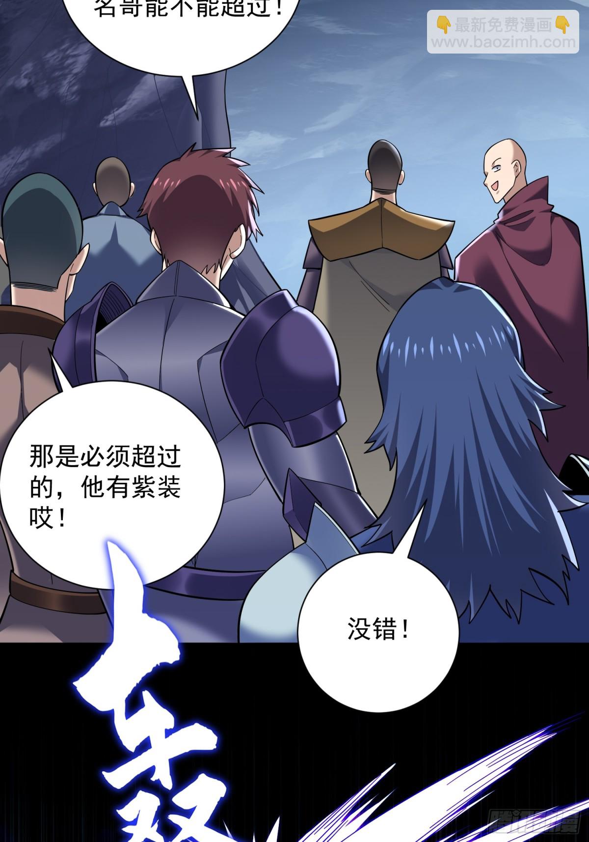 33：排名第一，紫色装备GET32