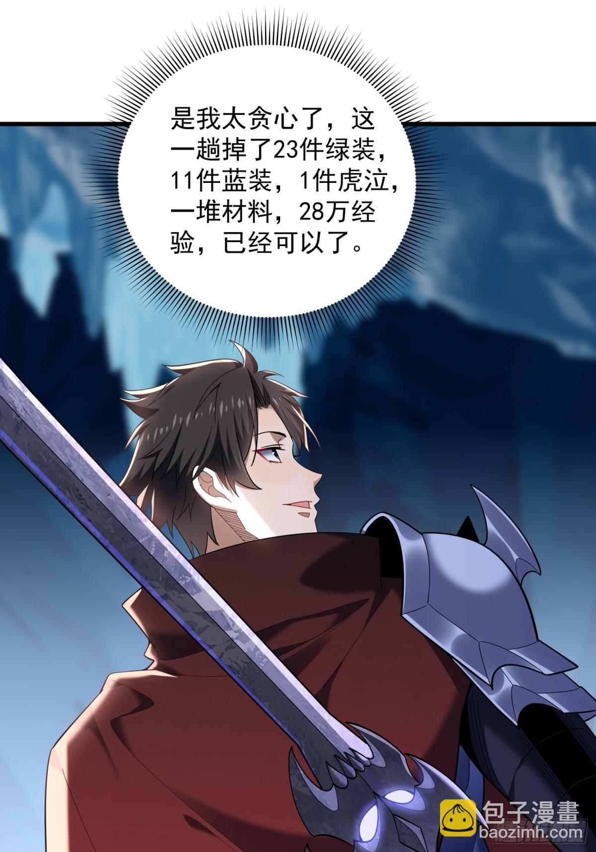 33：排名第一，紫色装备GET38