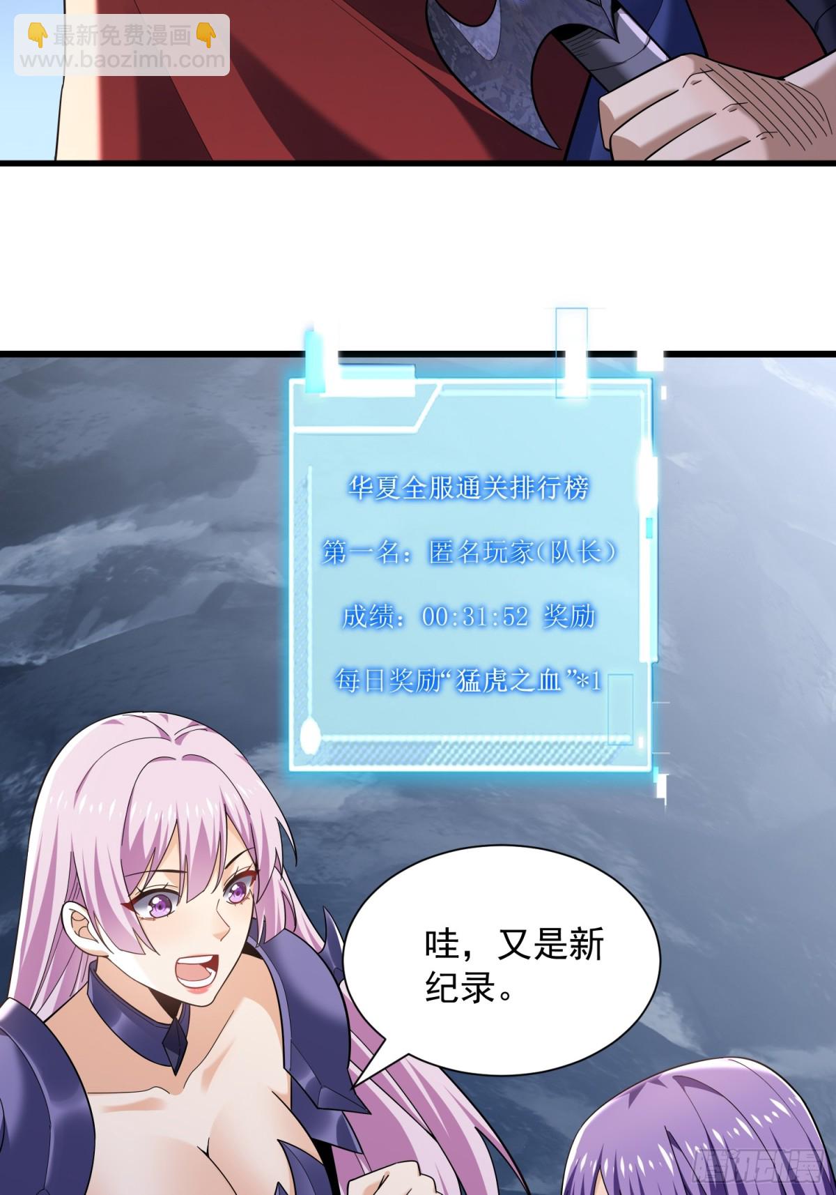 33：排名第一，紫色装备GET39