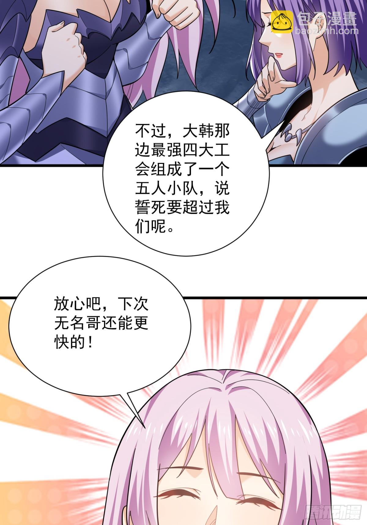 33：排名第一，紫色装备GET40