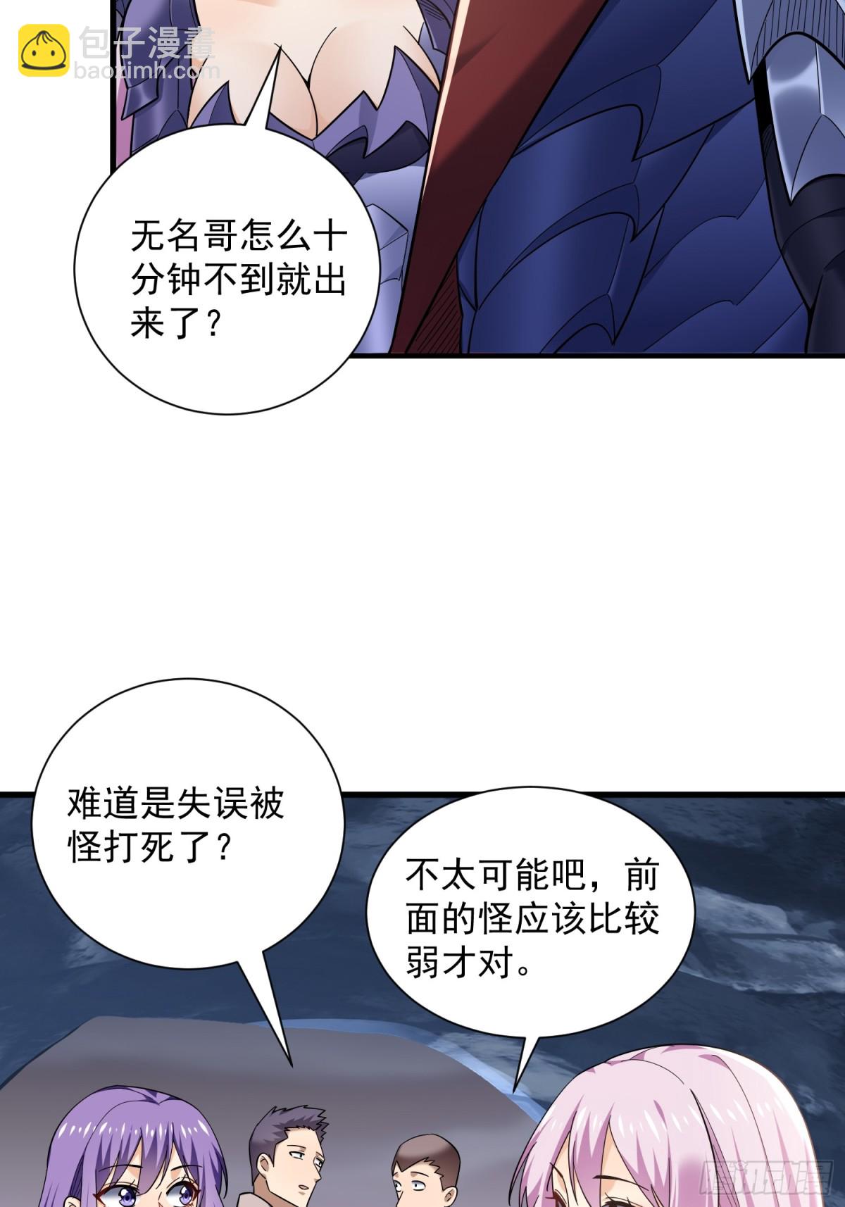 33：排名第一，紫色装备GET43