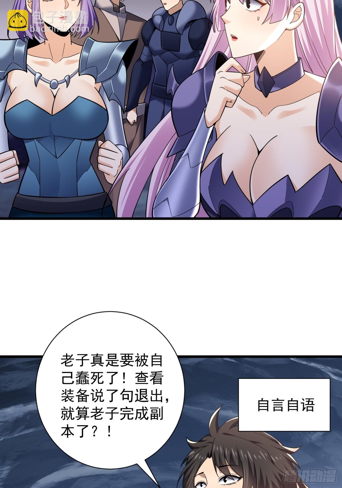 33：排名第一，紫色装备GET44
