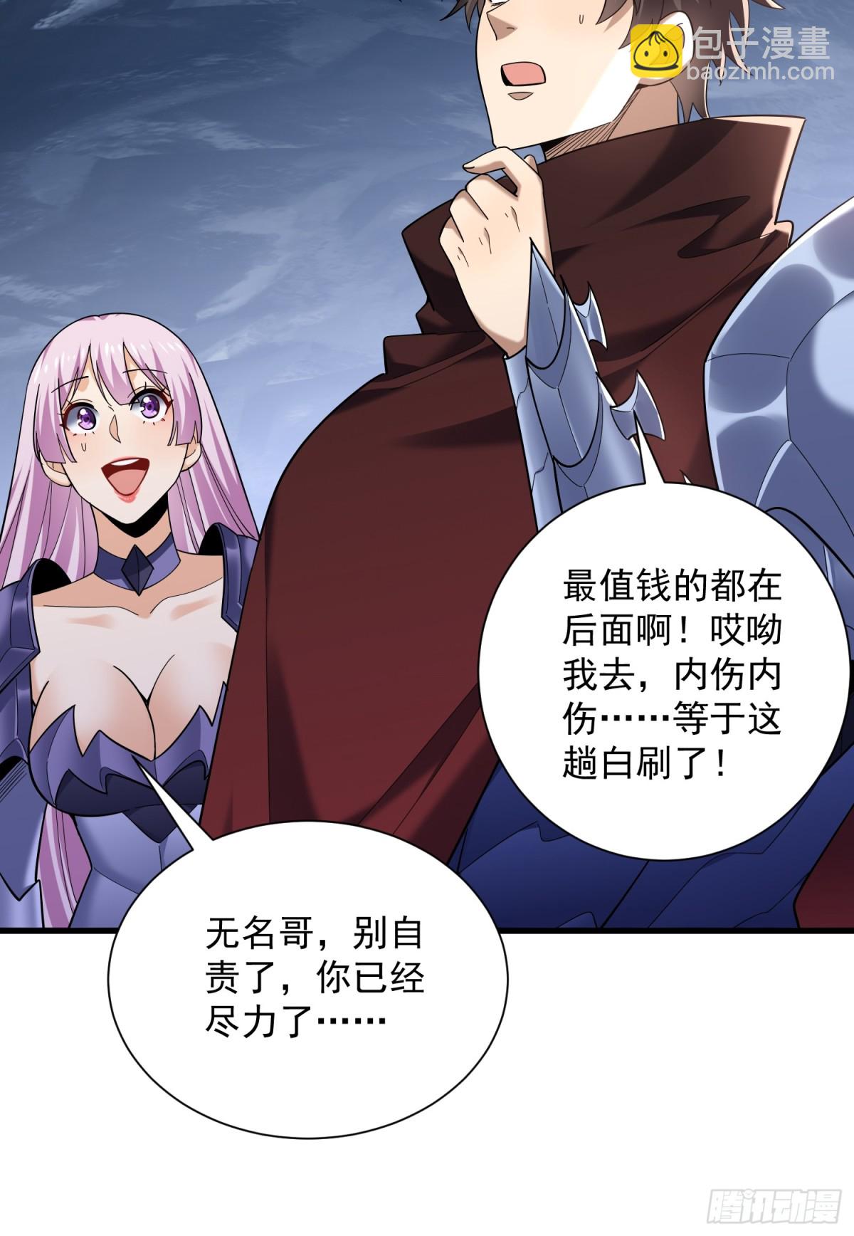 33：排名第一，紫色装备GET45