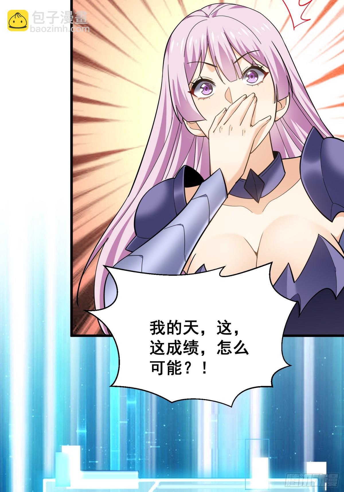 33：排名第一，紫色装备GET52