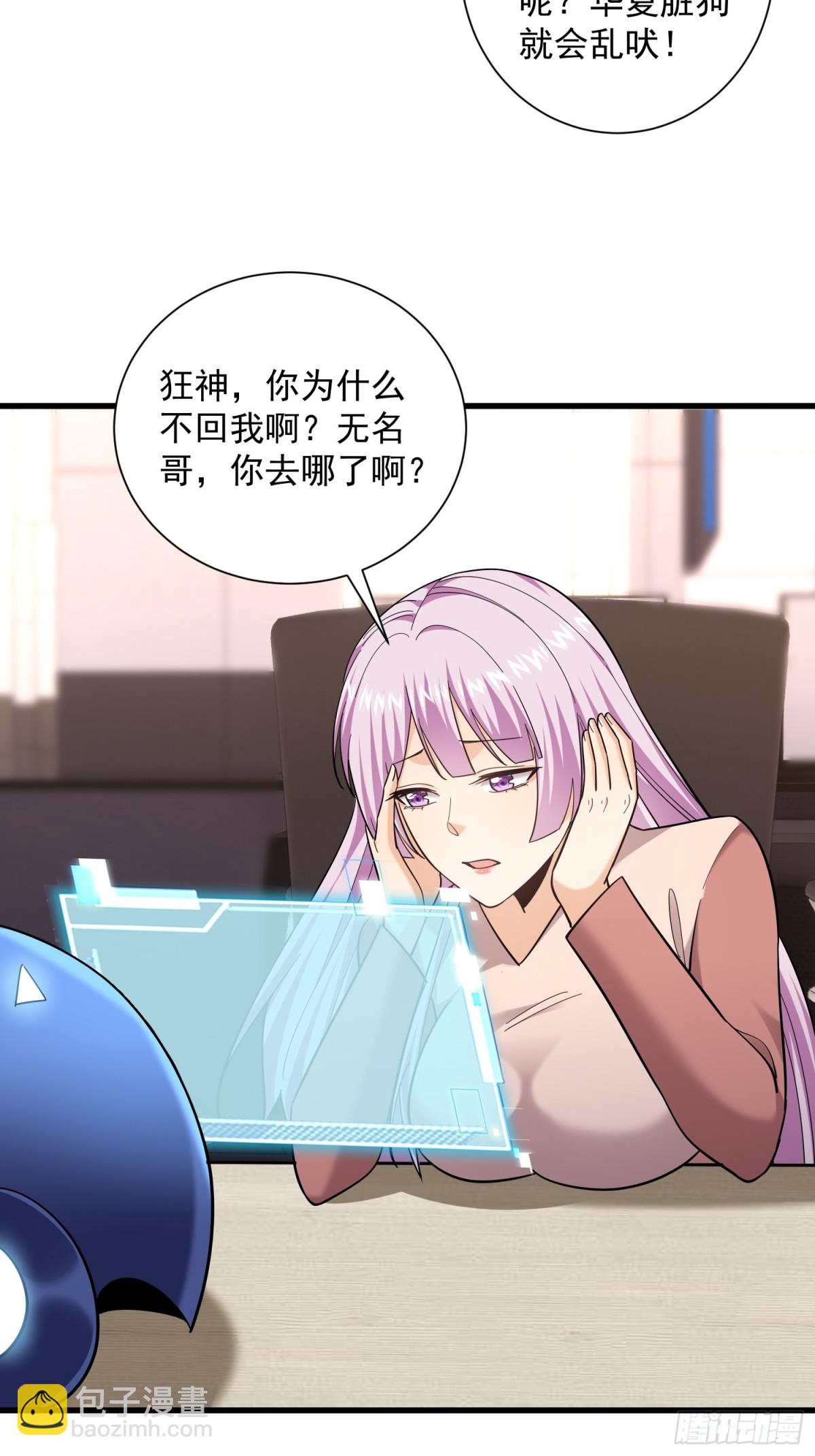 35：敢欺负我妹妹？16