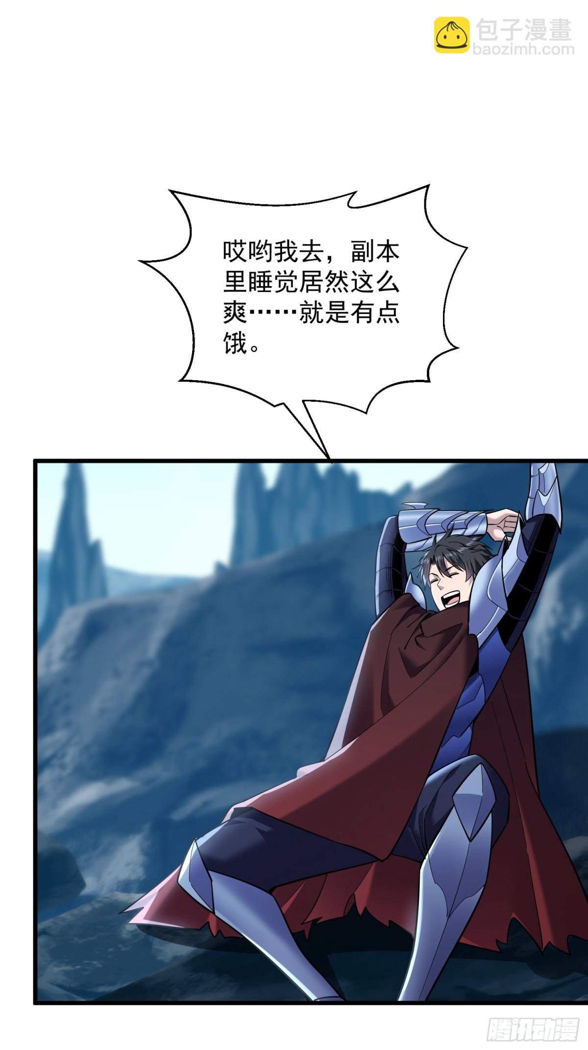 35：敢欺负我妹妹？17