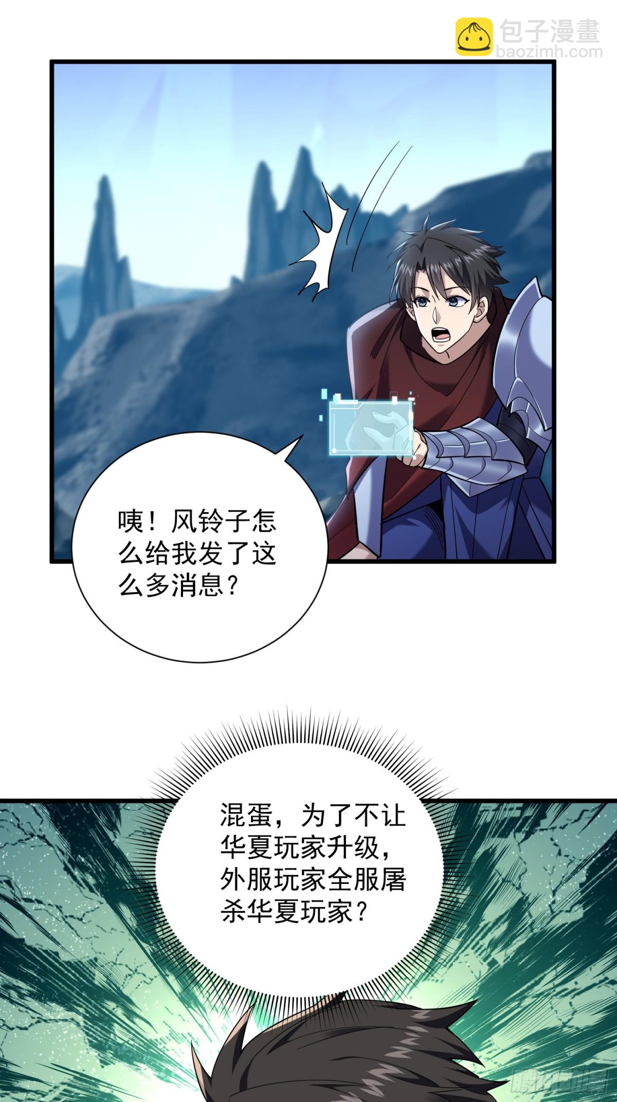 35：敢欺负我妹妹？18