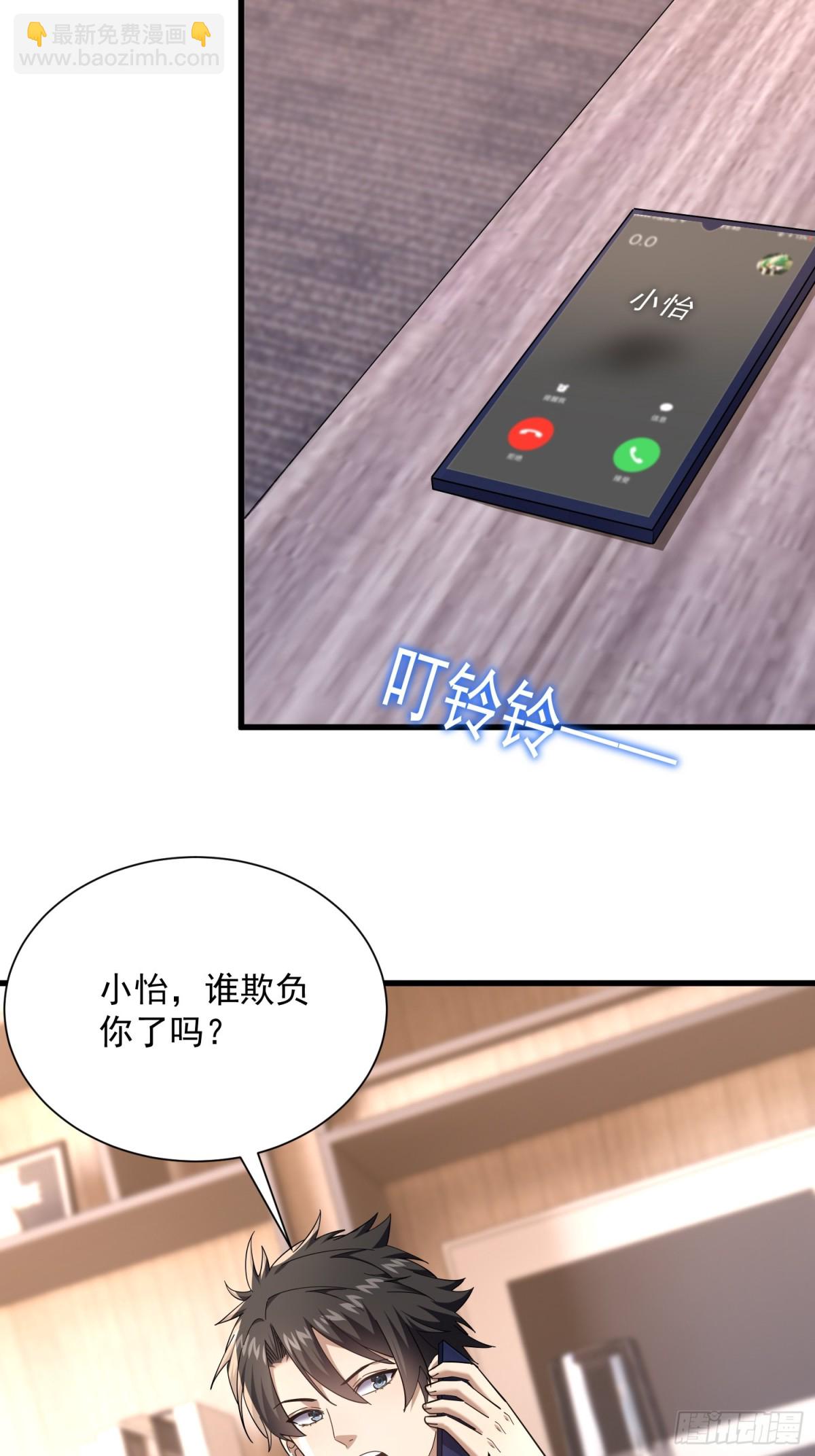 35：敢欺负我妹妹？20