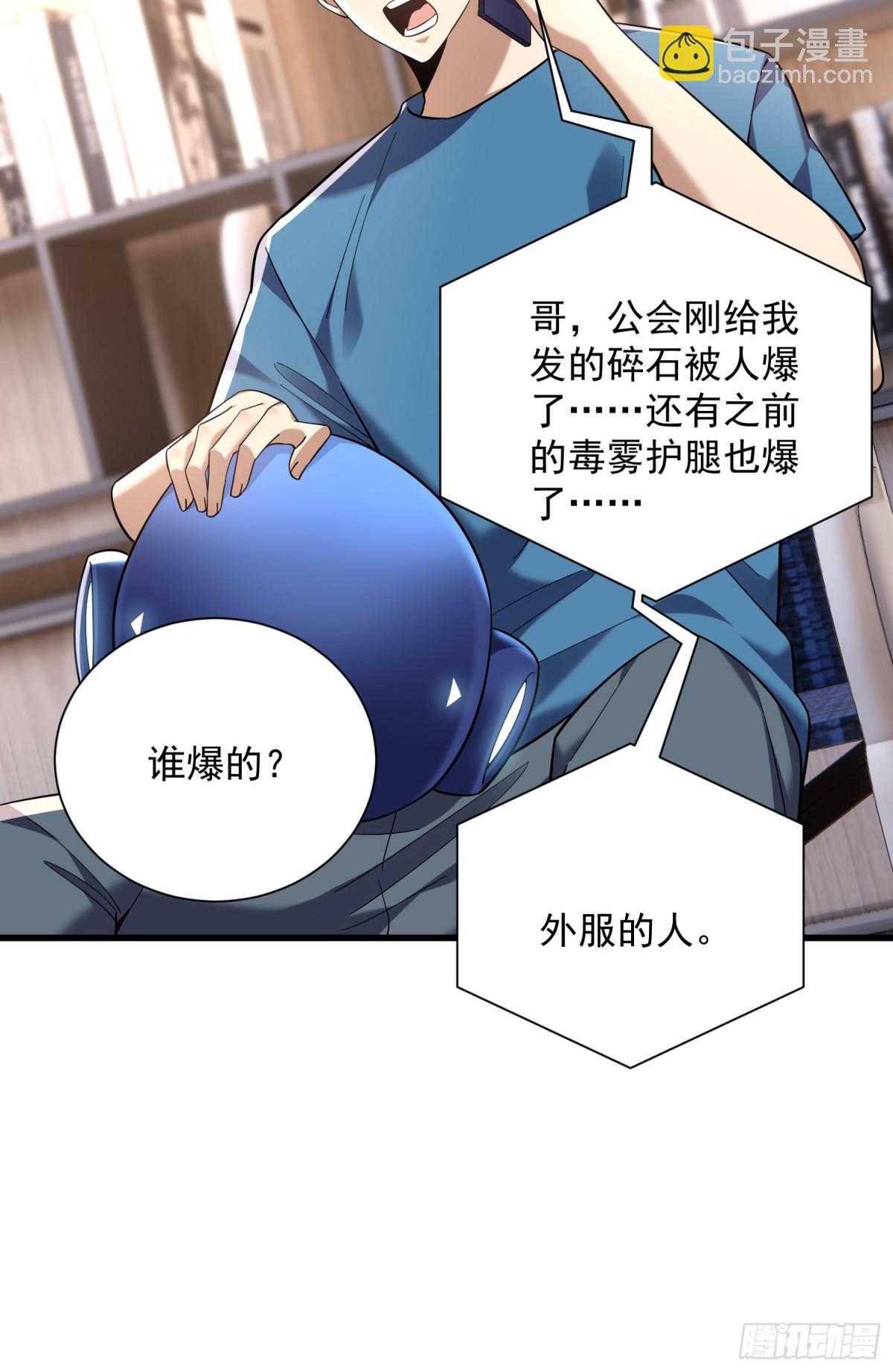 35：敢欺负我妹妹？21