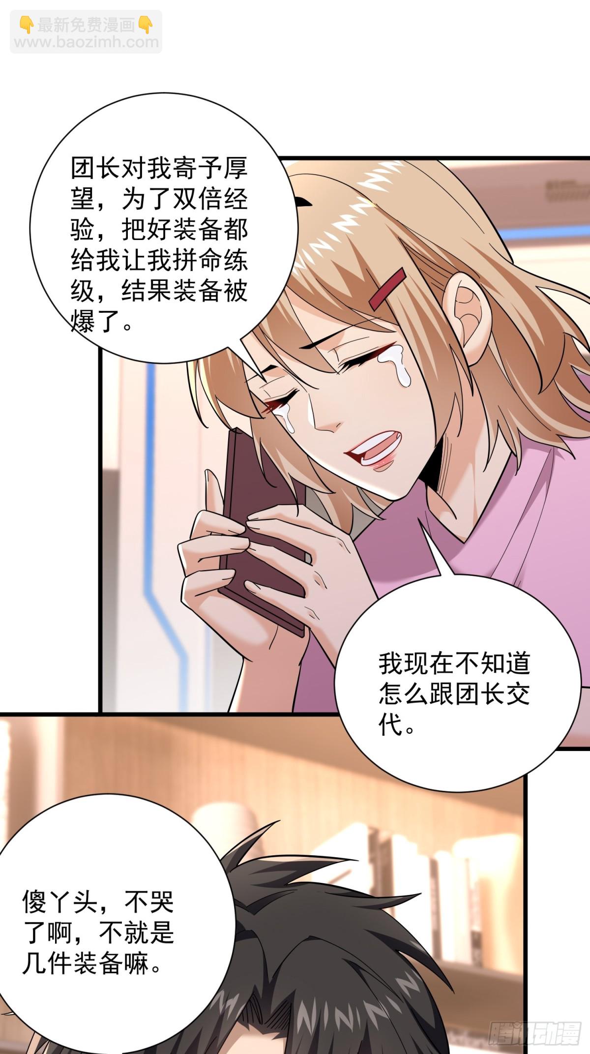 35：敢欺负我妹妹？22