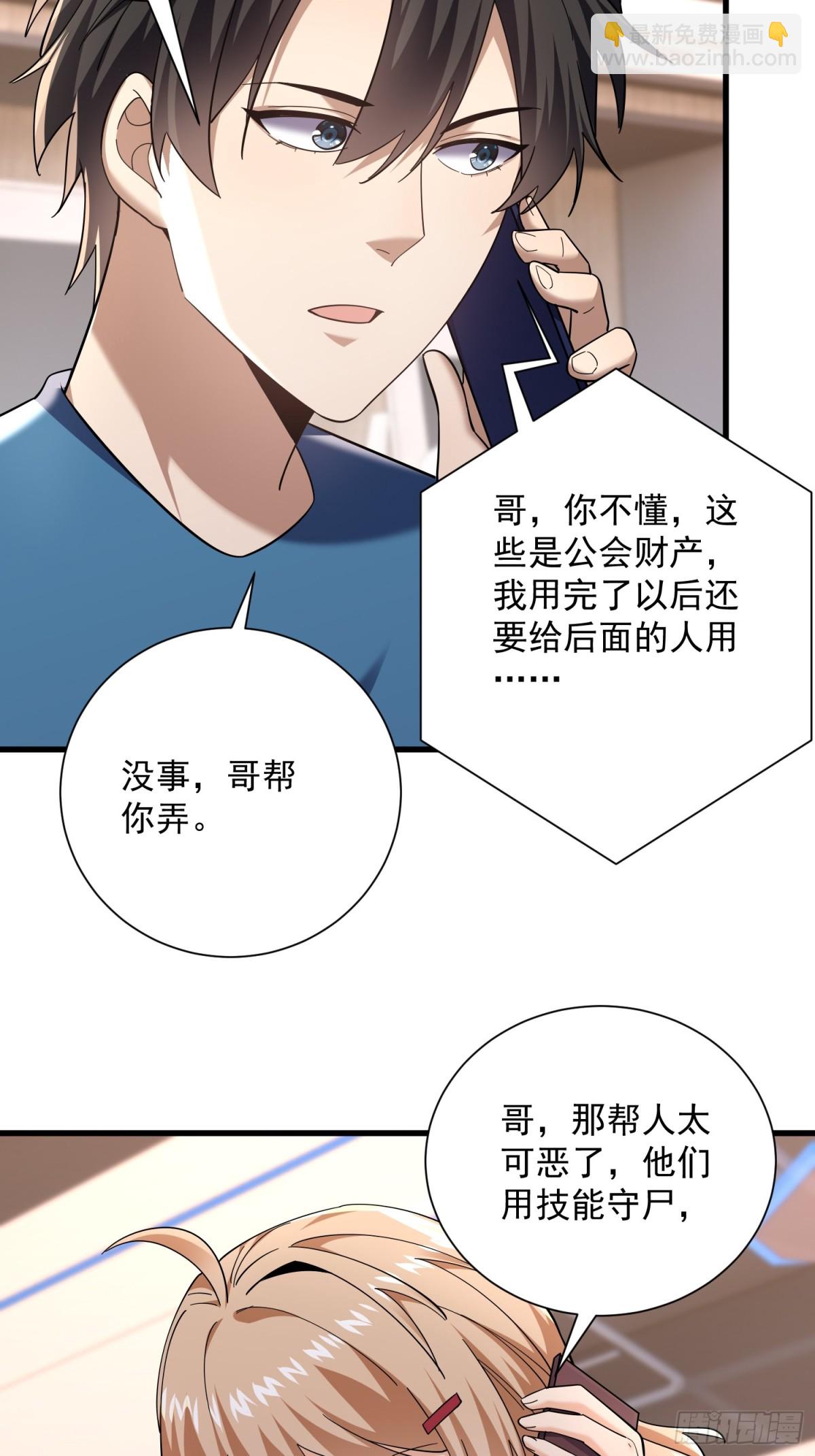 35：敢欺负我妹妹？23