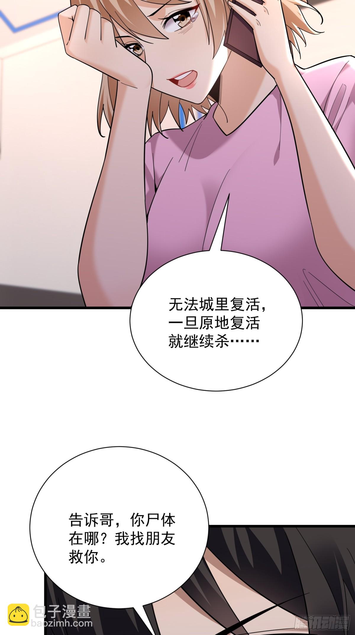35：敢欺负我妹妹？24